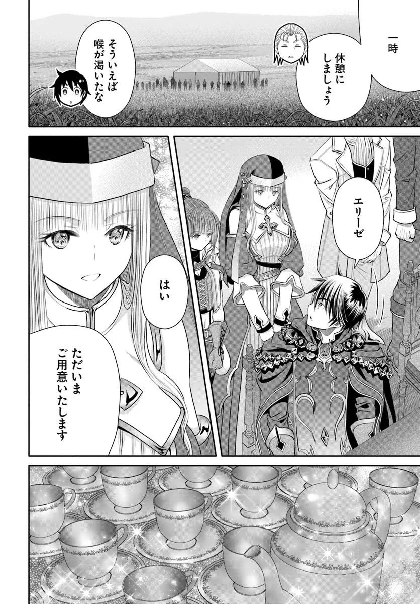 The Eighth Son? That Can Be Right! (Manga) Chap 114 - Pic 2