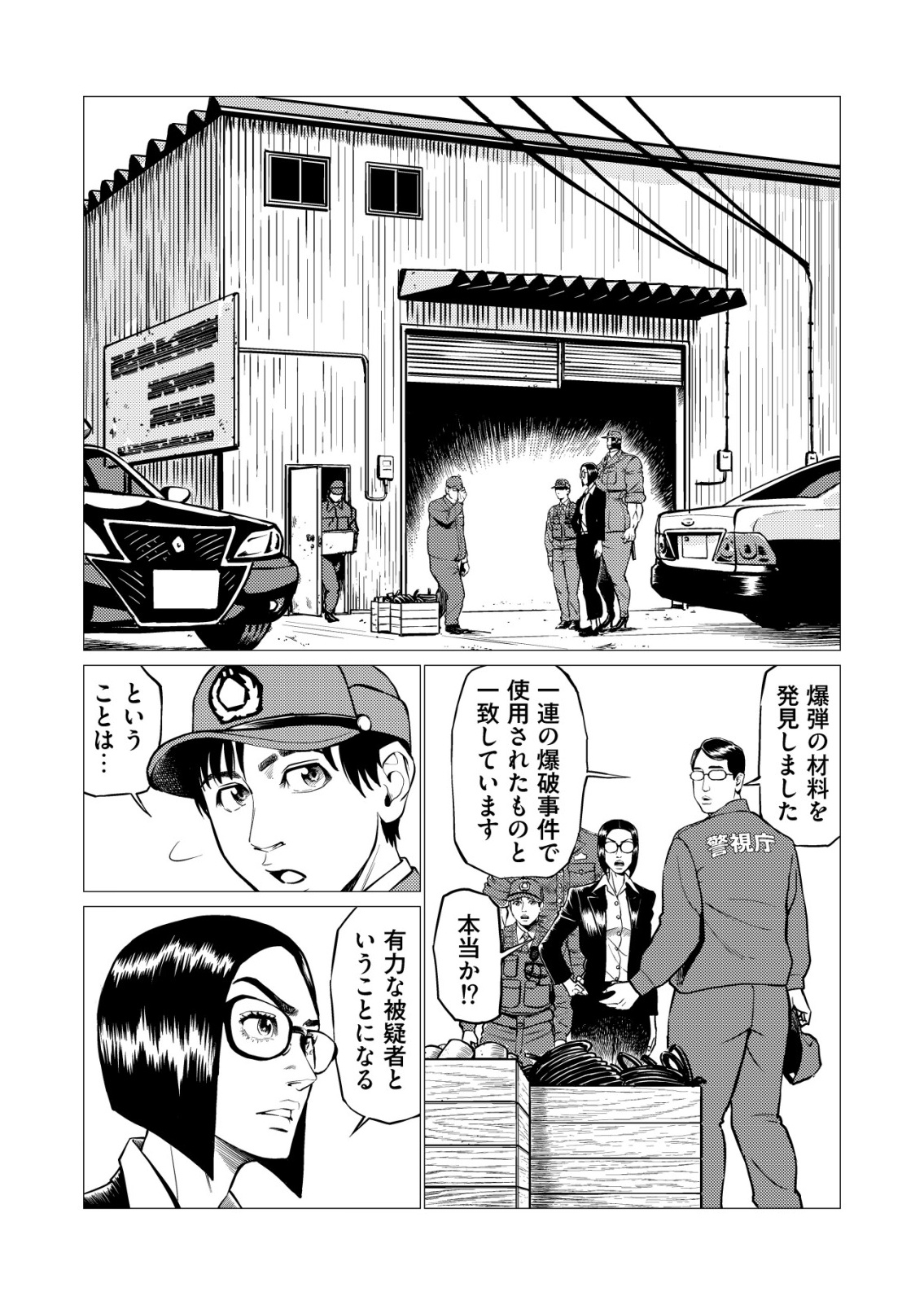 TIRANO Chap 35 - Pic 7