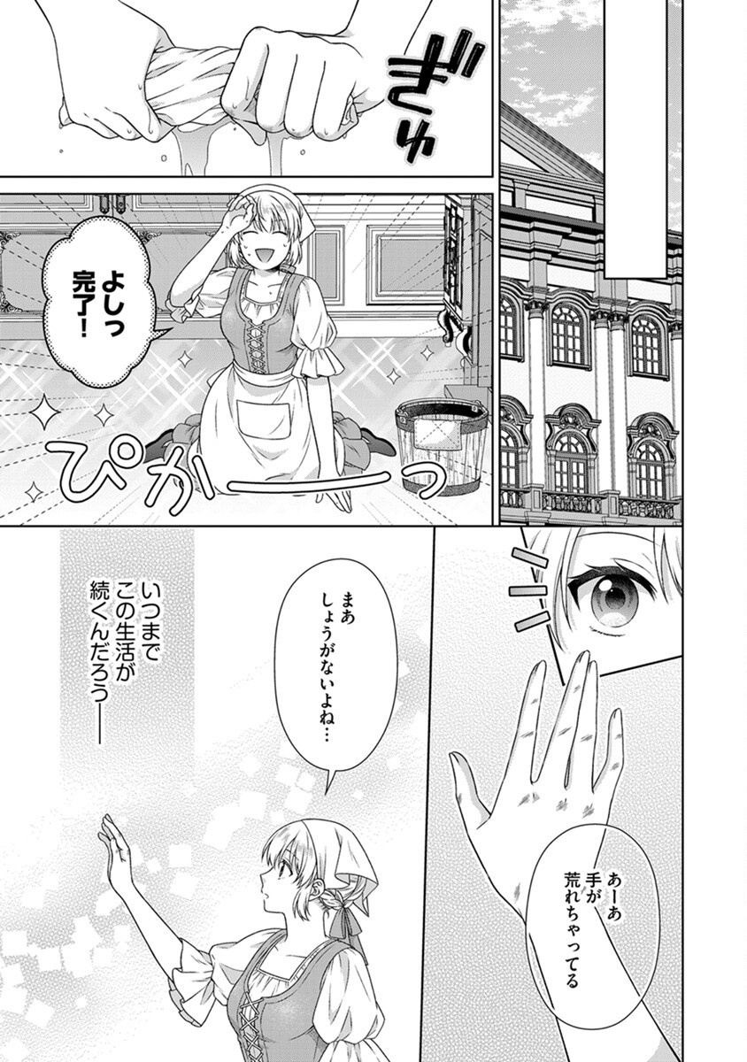 ROYAL WEDDING WA OKOTARI! ~TENSEI REIJOU WA REIKETSU OUJI TO NO KEKKON WO KAIHI SHITAI~ Chap 5 - Pic 11