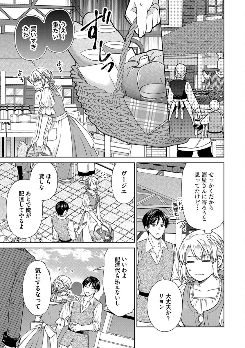 ROYAL WEDDING WA OKOTARI! ~TENSEI REIJOU WA REIKETSU OUJI TO NO KEKKON WO KAIHI SHITAI~ Chap 5 - Pic 5