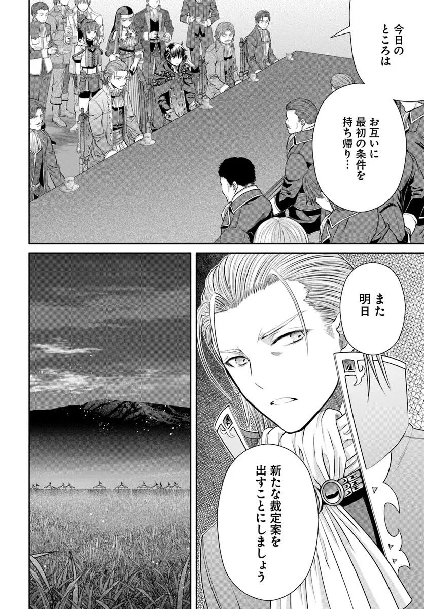 The Eighth Son? That Can Be Right! (Manga) Chap 114 - Pic 8