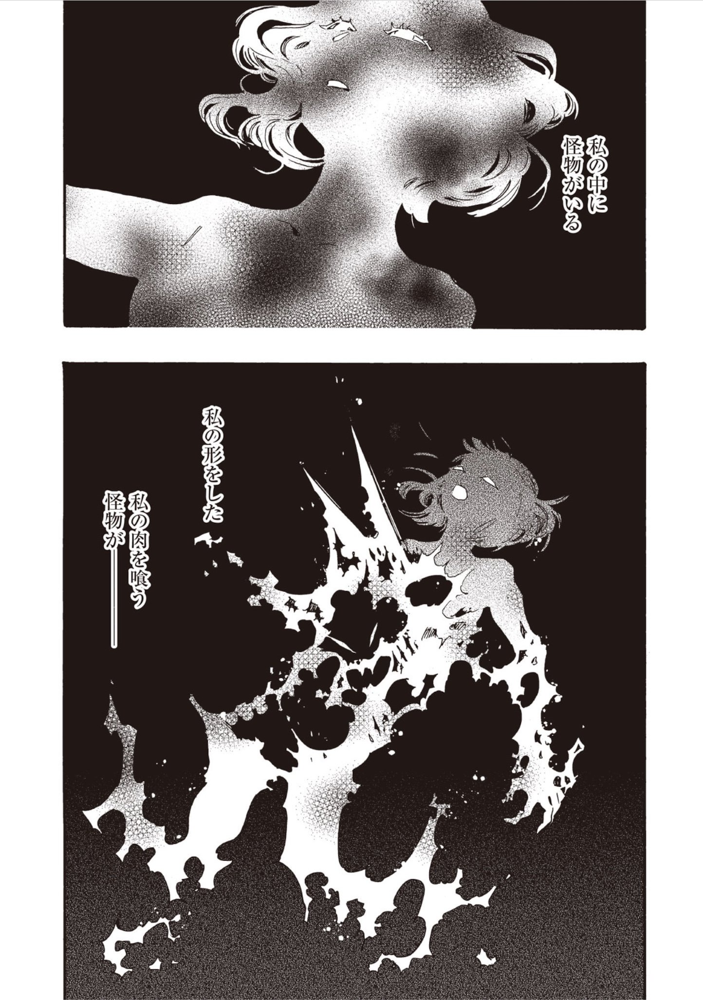 DOUSHI SHOUJO YO, TEKI WO UTE Chap 17 - Pic 15