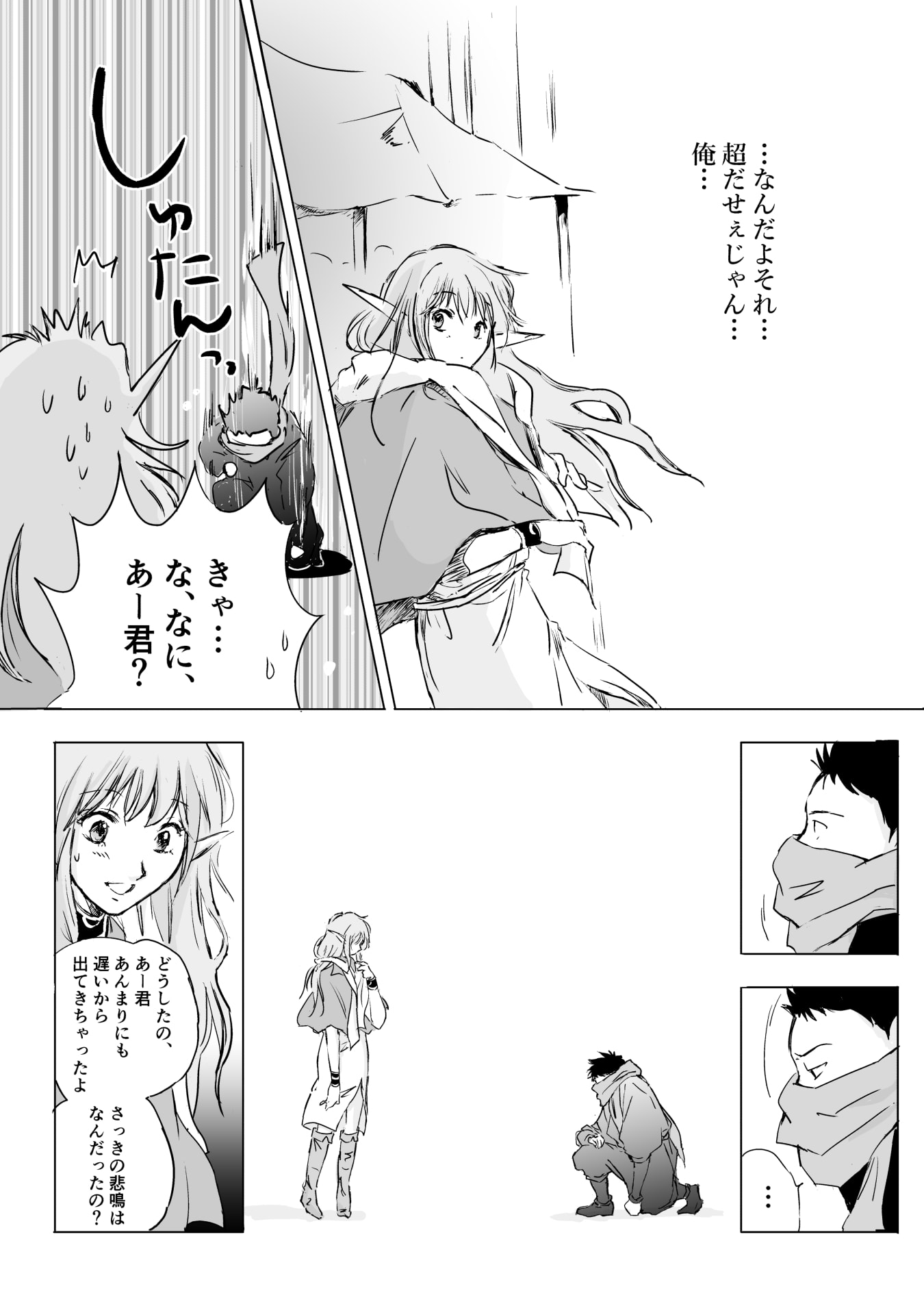 NEKAMA NO SUZUYA-SAN Chap 10 - Pic 15