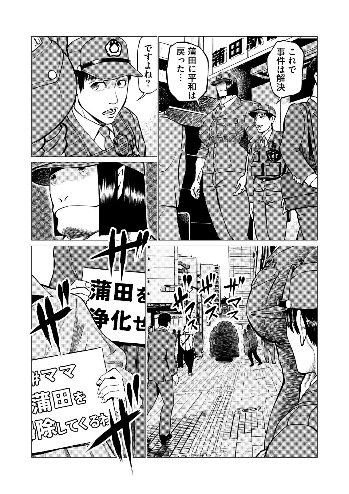 TIRANO Chap 35 - Pic 9
