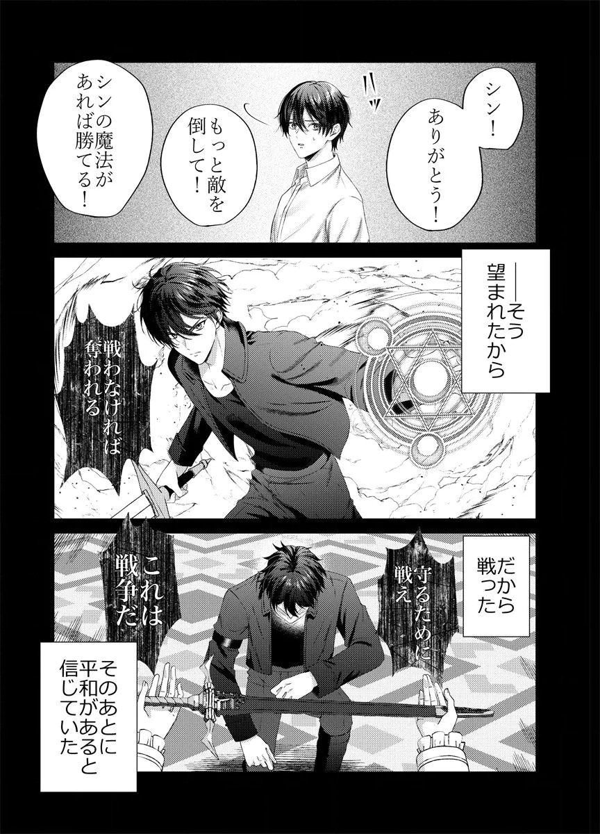 DANZAI NO KYUUKETSU HIME Chap 1 - Pic 20