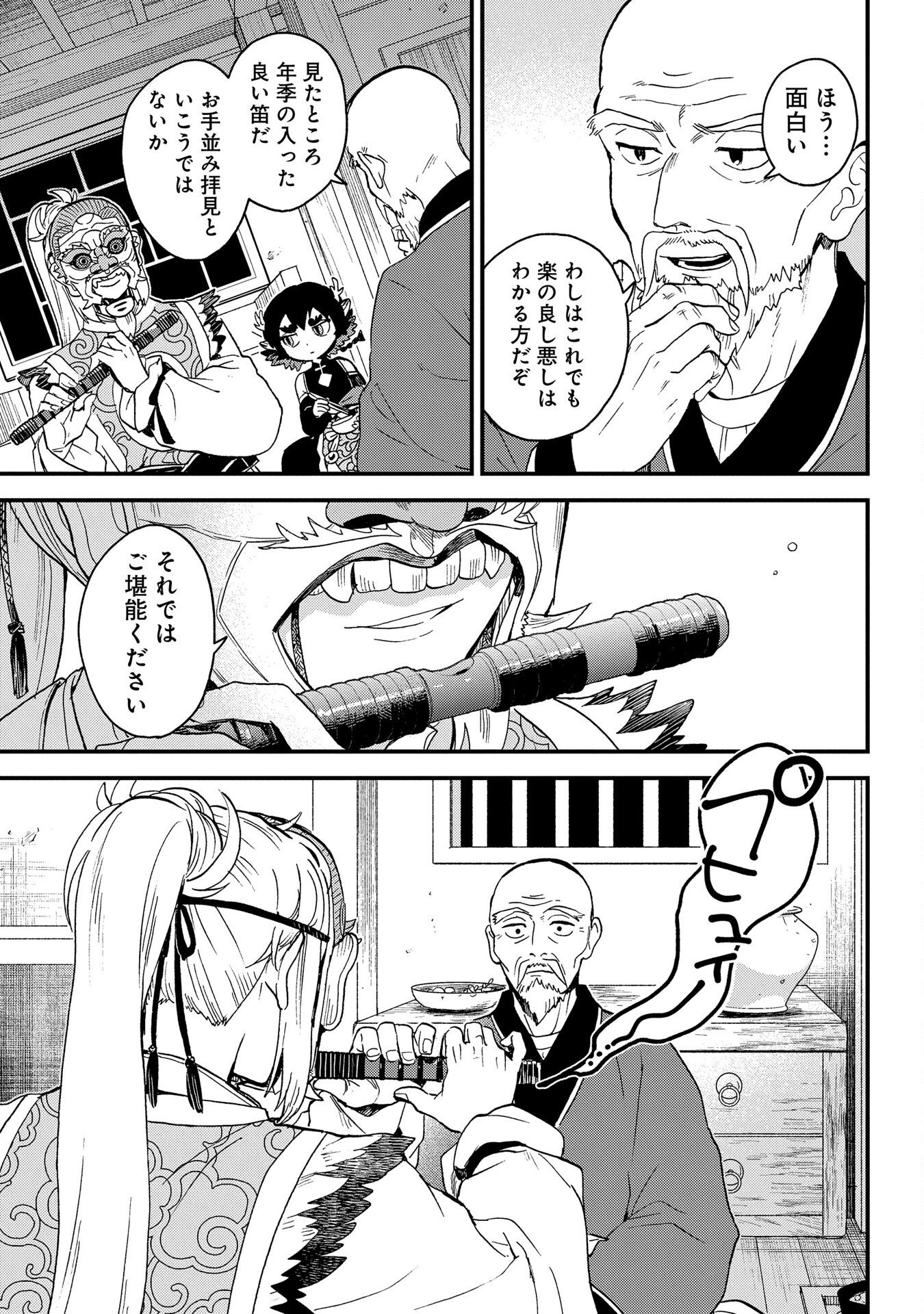 MISASAGI NO OU Chap 1 - Pic 27