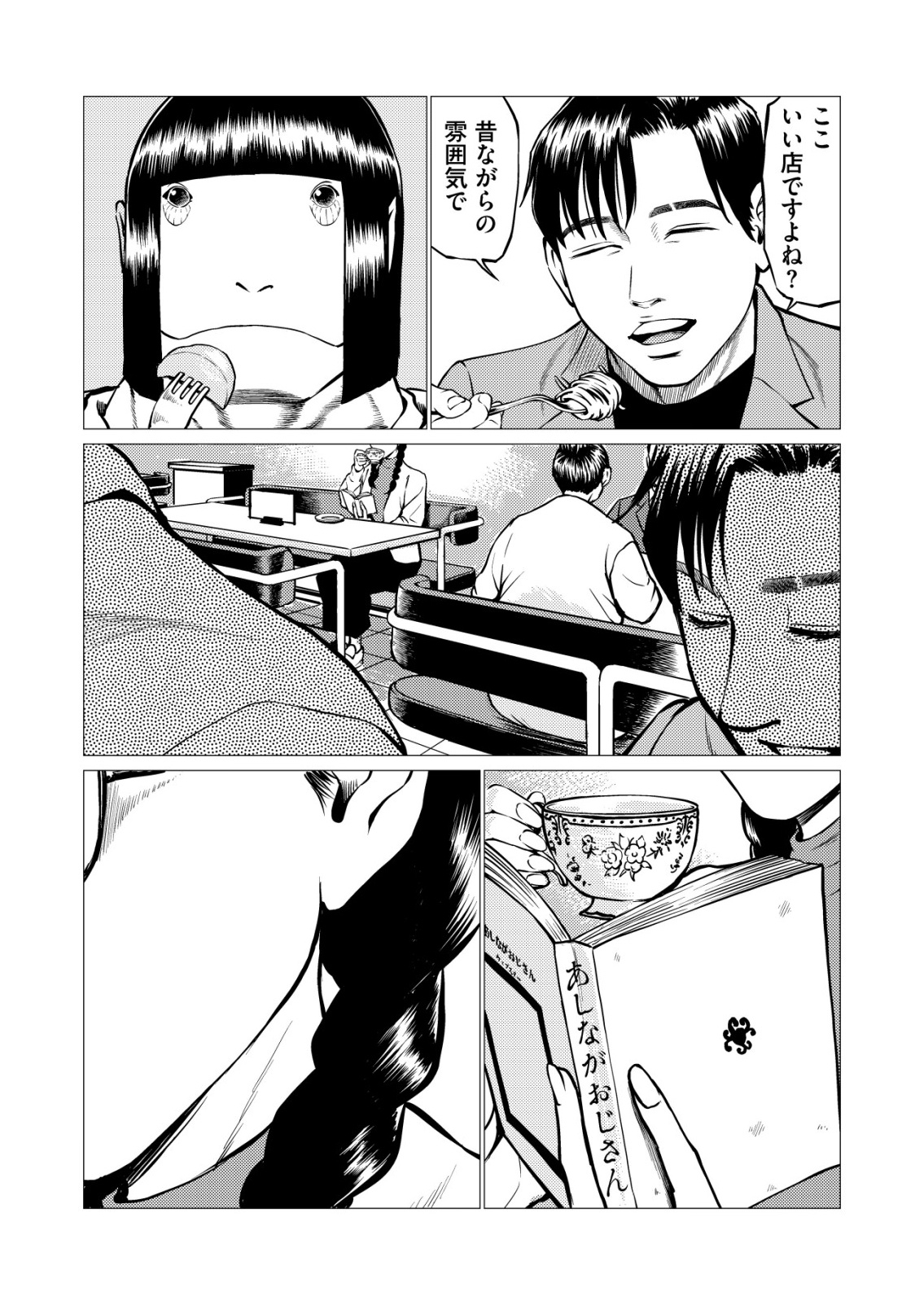TIRANO Chap 35 - Pic 13