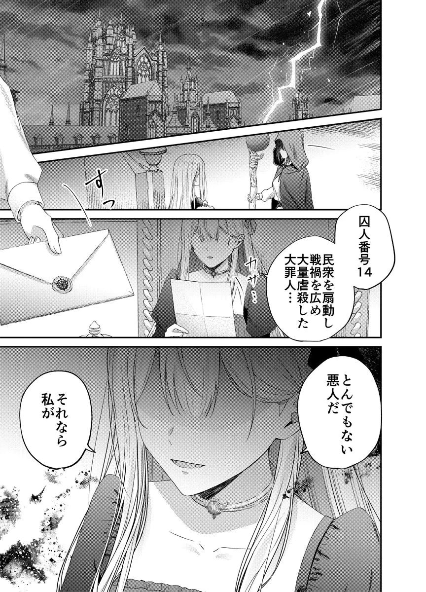 DANZAI NO KYUUKETSU HIME Chap 1 - Pic 1