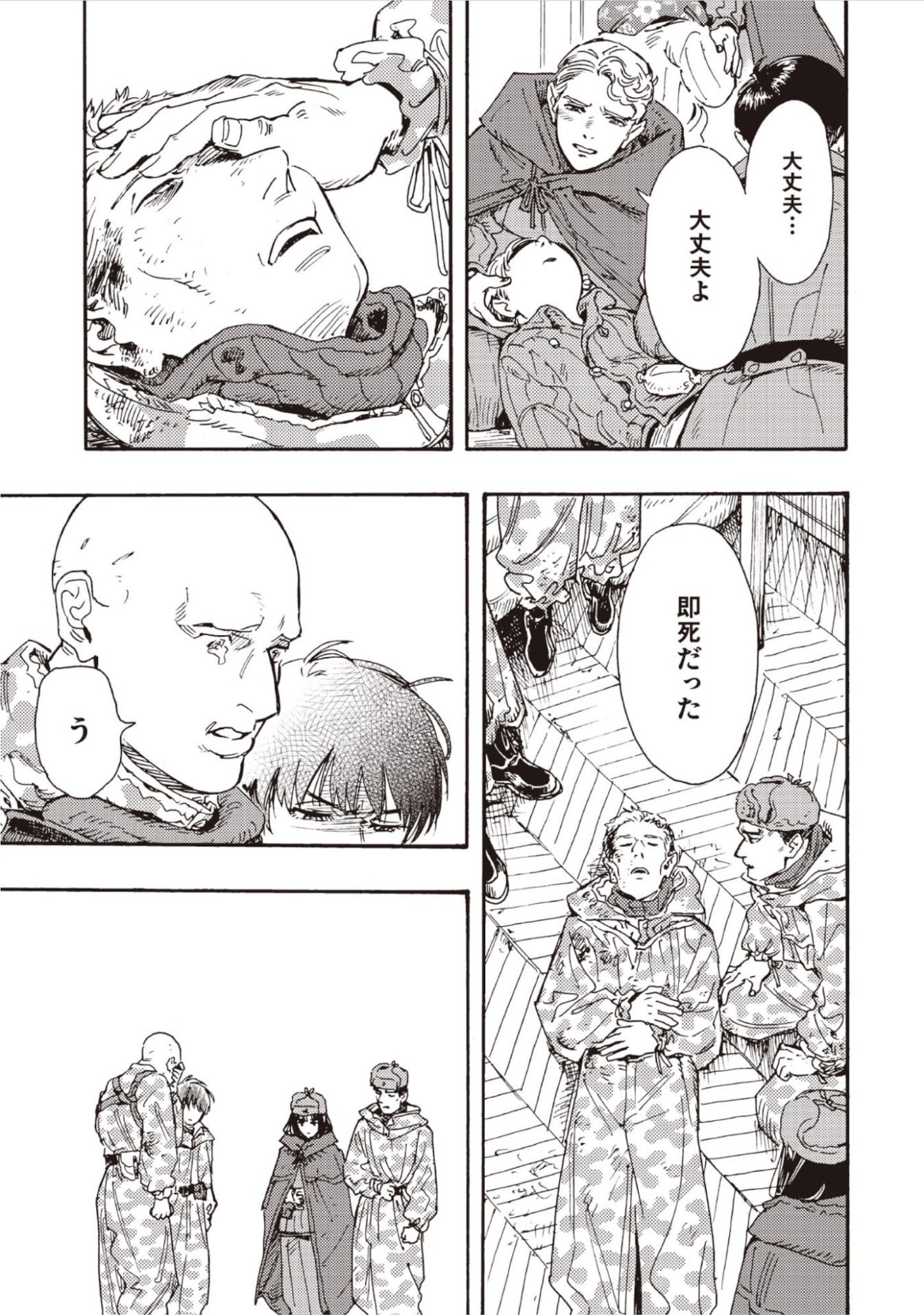 DOUSHI SHOUJO YO, TEKI WO UTE Chap 15 - Pic 23