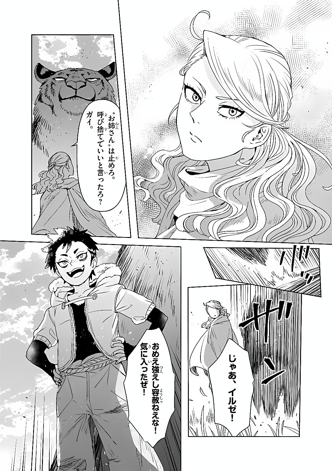 KEMONO-TACHI NO PEREGRINATIO Chap 9 - Pic 16