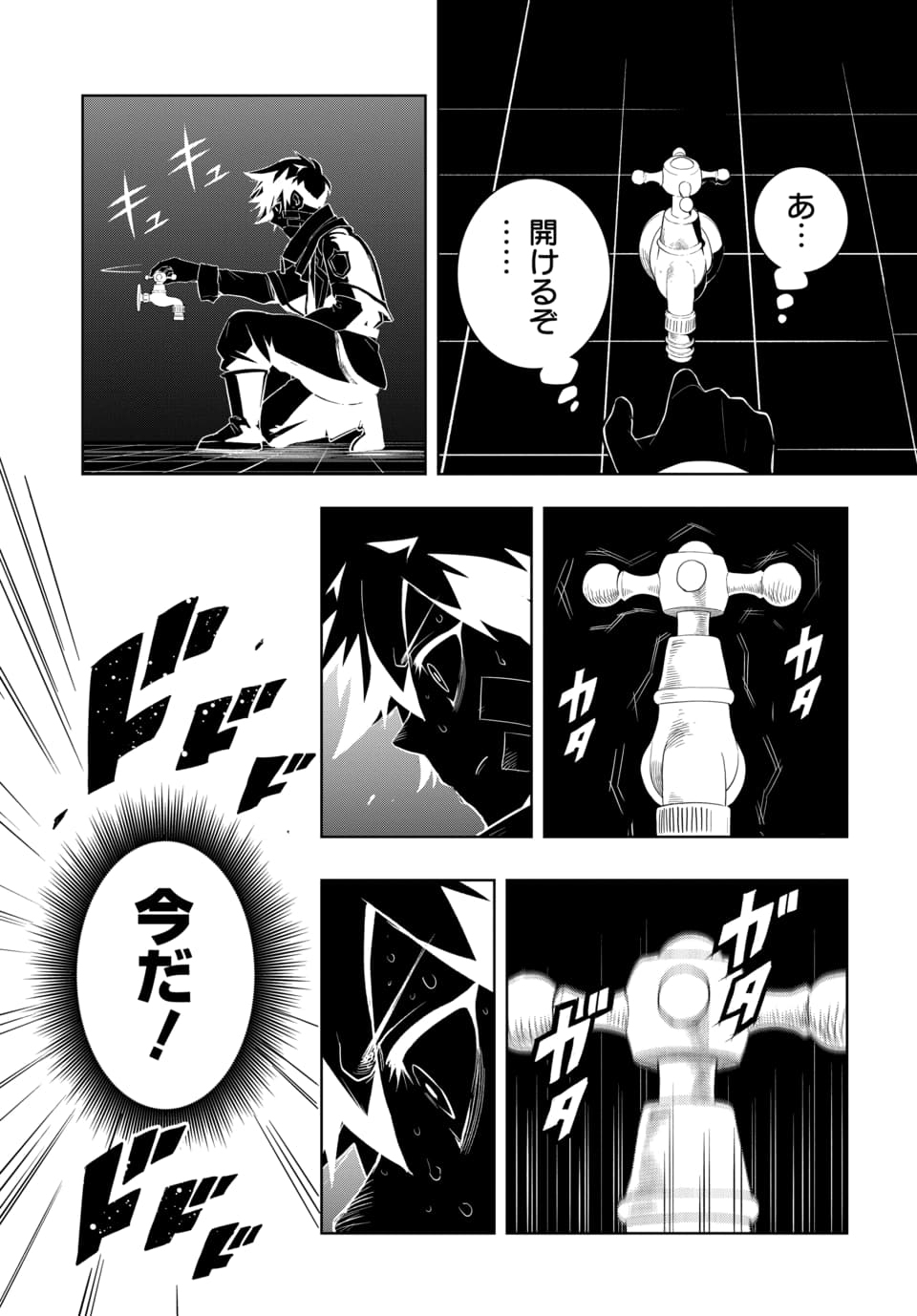 SONO REKISHI NO CHOU HEIKI, ORE DESU Chap 1.1 - Pic 31
