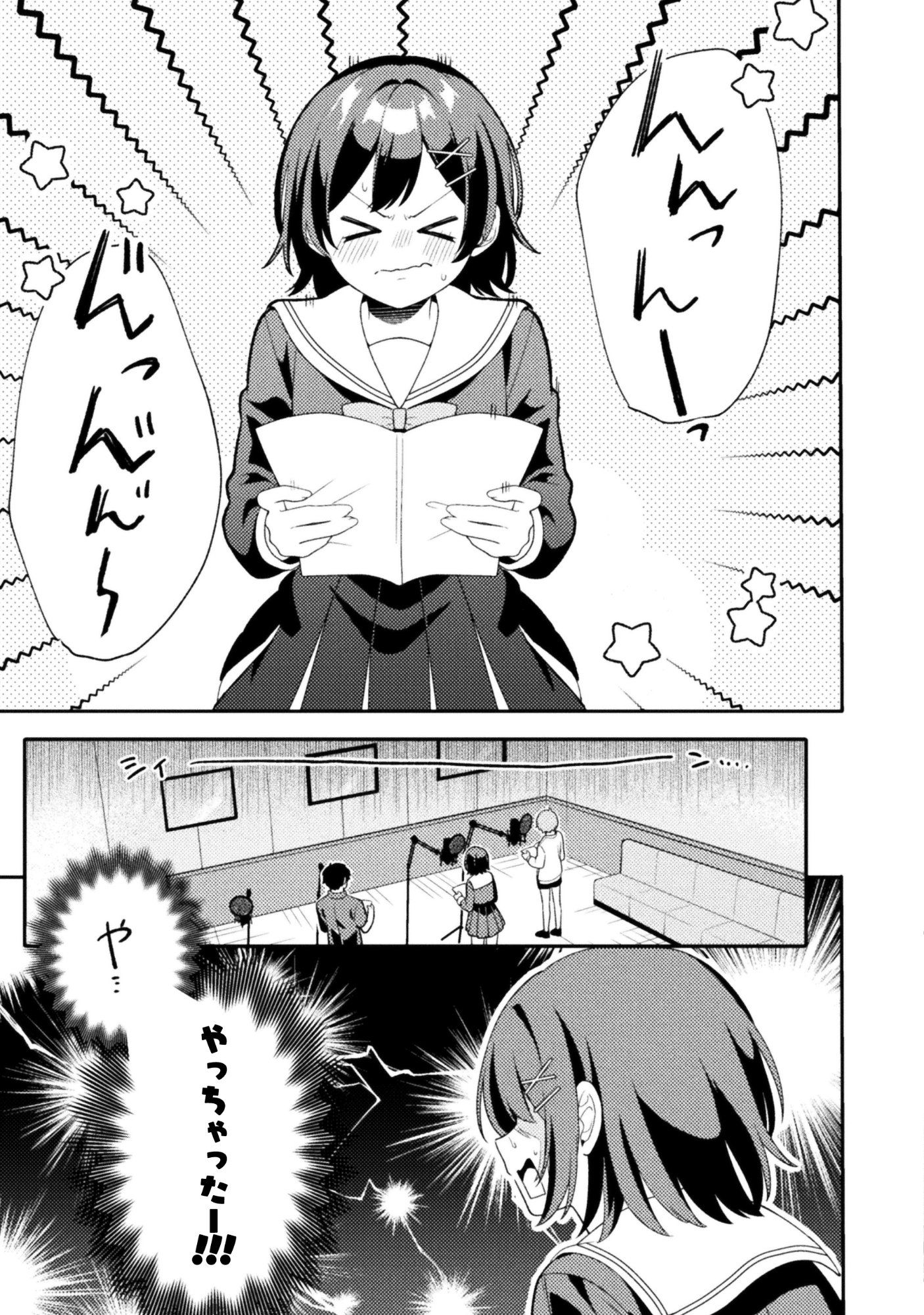 GOGO 4-JI. TOUMEI, TOKIDOKI SEIYUU Chap 1 - Pic 33