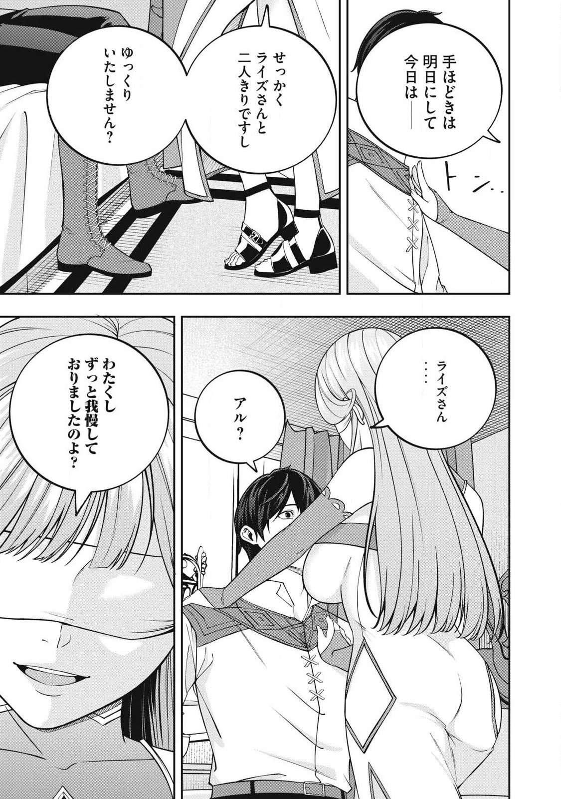 MAGAN GA KIKANAI ORE WA, OTOGIBANASHI NO YONDAI MAOU NI DEKIAI SARETEIRU. Chap 14 - Pic 15