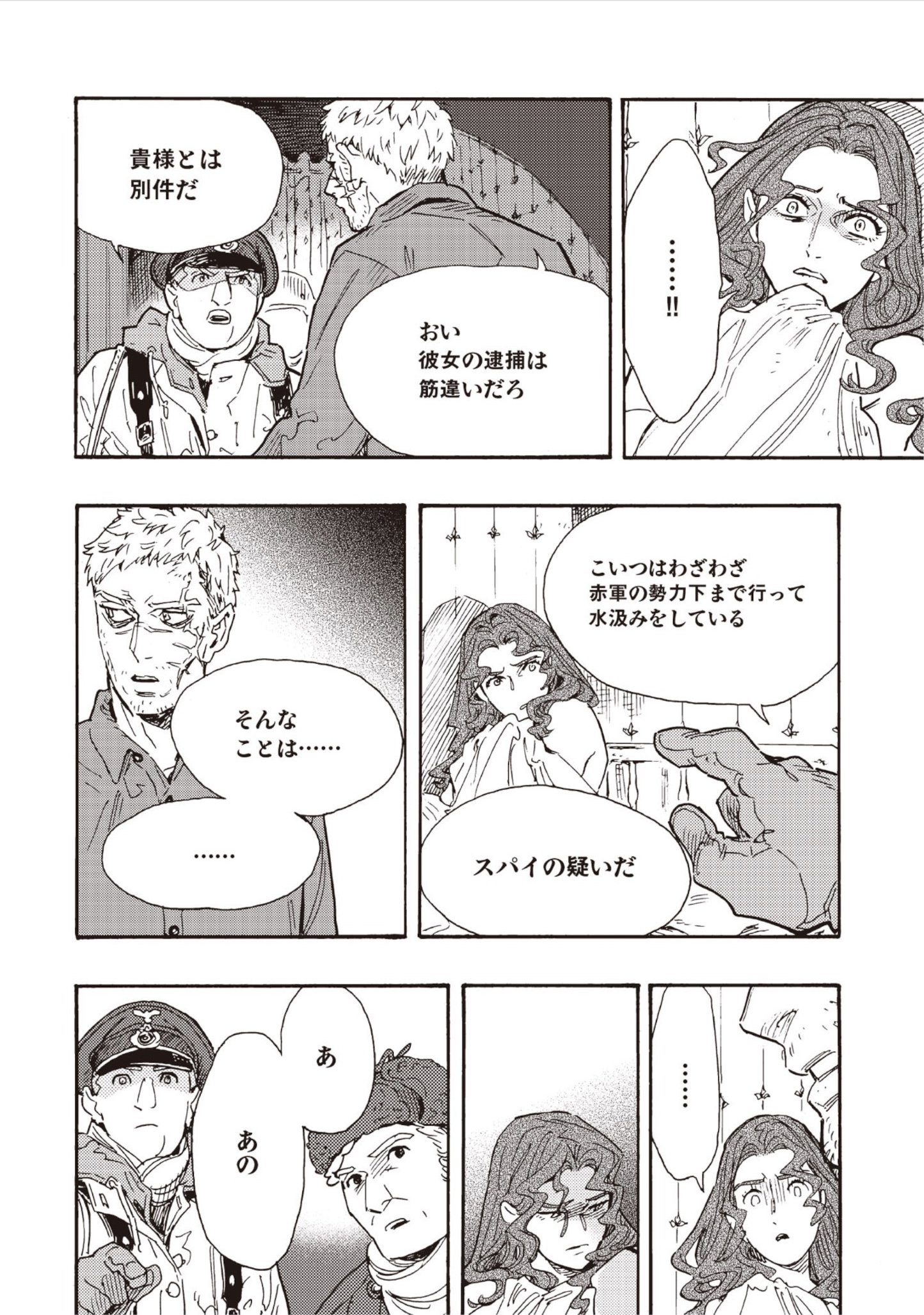 DOUSHI SHOUJO YO, TEKI WO UTE Chap 19 - Pic 20