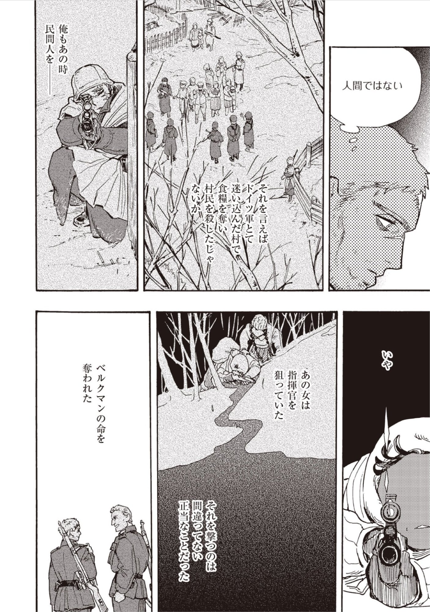DOUSHI SHOUJO YO, TEKI WO UTE Chap 17 - Pic 28