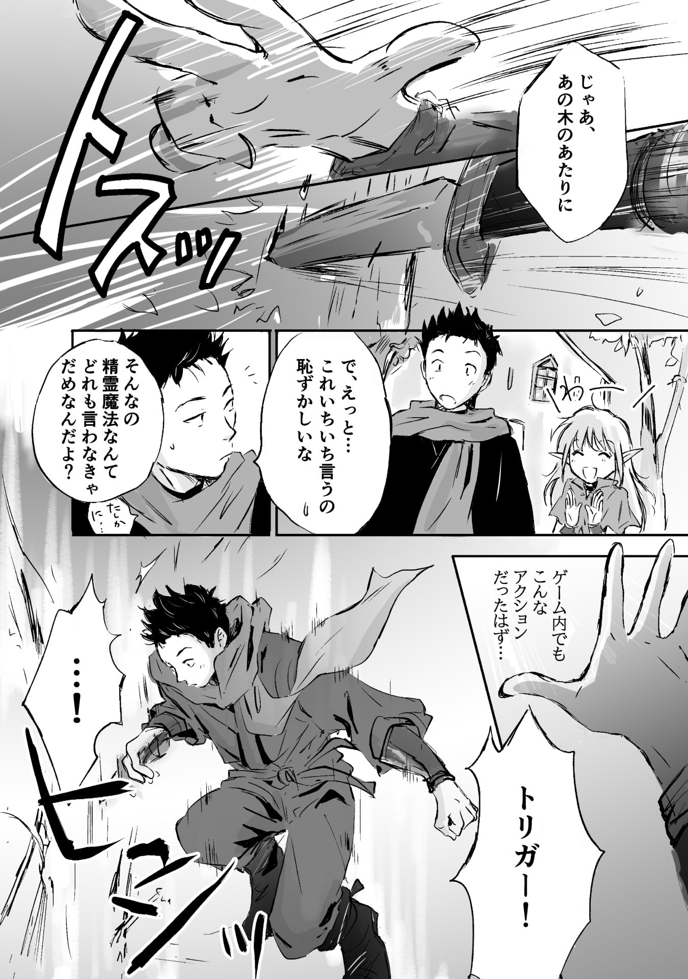 NEKAMA NO SUZUYA-SAN Chap 3 - Pic 3