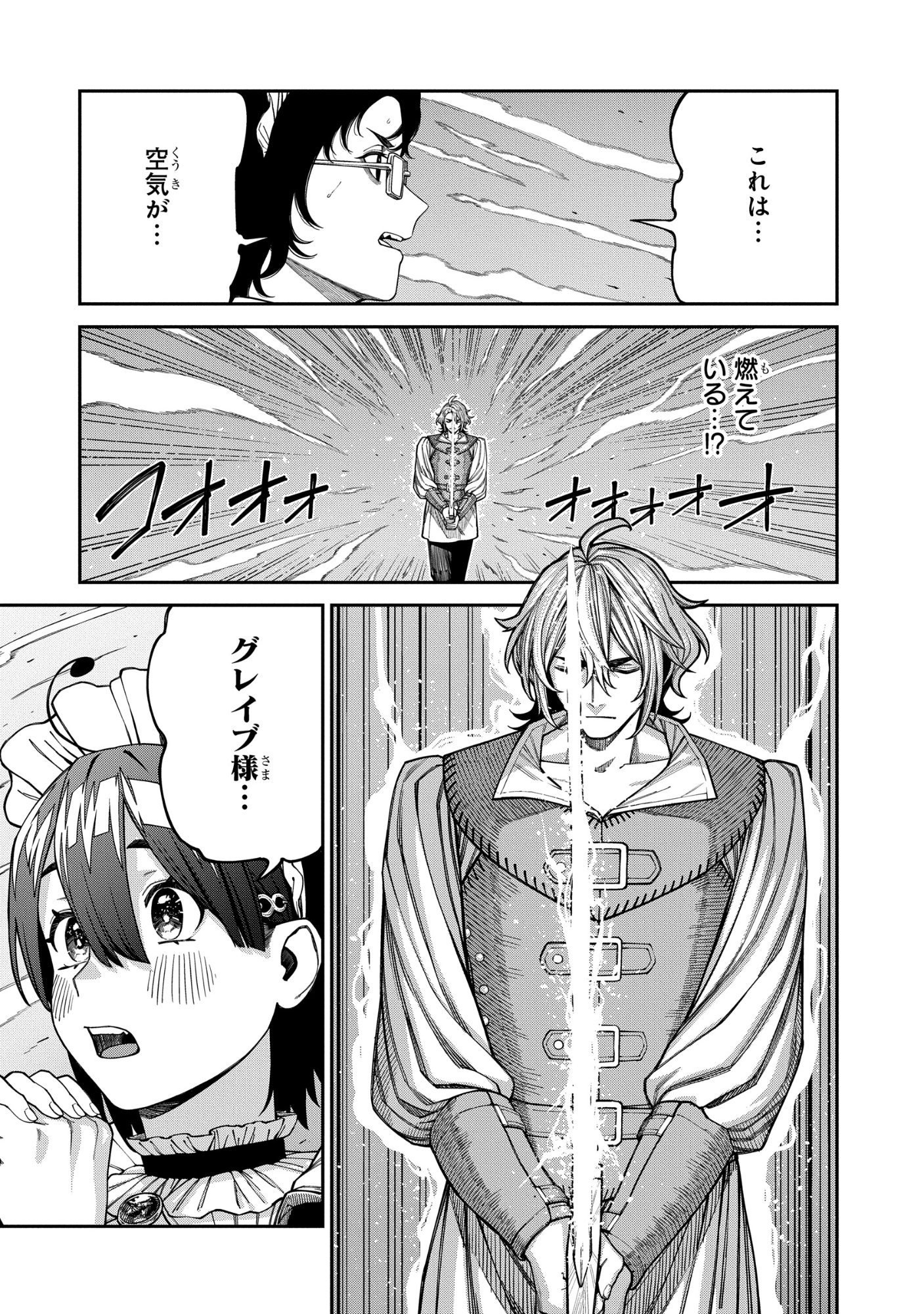 DOUTEI DAKEDO AKUYAKU KIZOKU NI TENSEI SHITA NO DE HAREM WO TSUKURU…… HAZU DATTA NO NI NAZEKA SEKAI WO SUKUU SEIJIN NI NATTE MASHITA (NAMIDA) Chap 2.2 - Pic 12