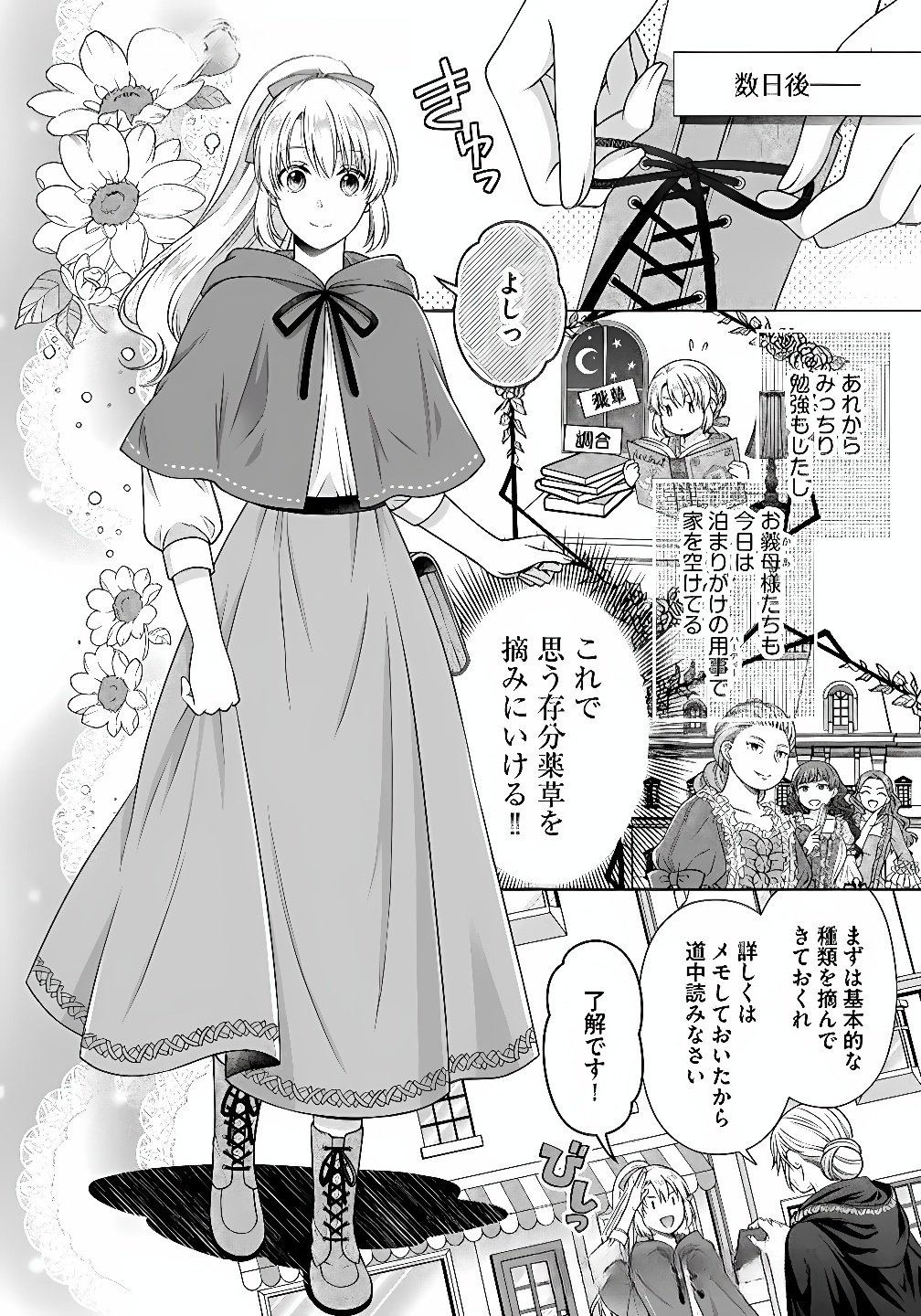 ROYAL WEDDING WA OKOTARI! ~TENSEI REIJOU WA REIKETSU OUJI TO NO KEKKON WO KAIHI SHITAI~ Chap 7 - Pic 8