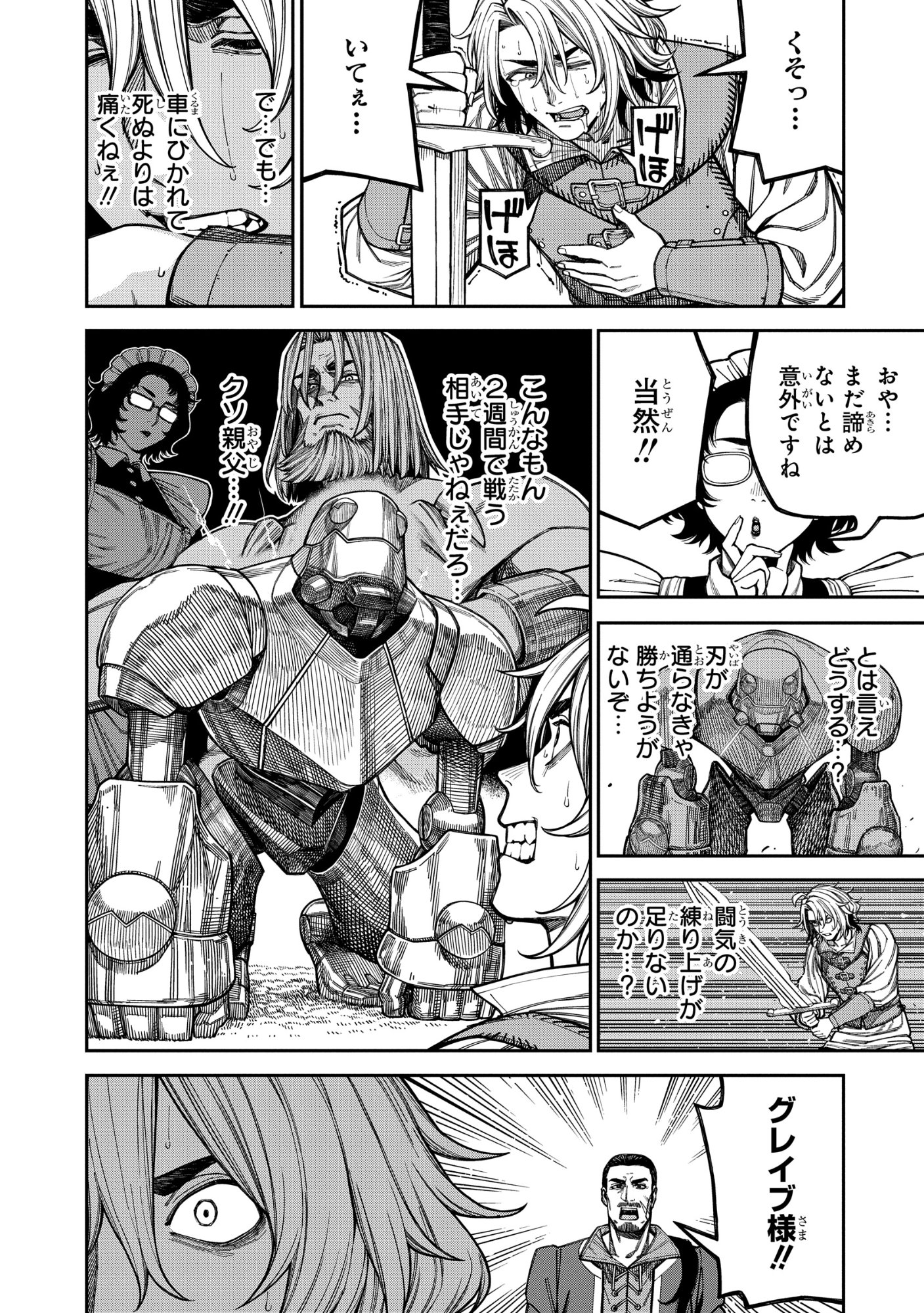 DOUTEI DAKEDO AKUYAKU KIZOKU NI TENSEI SHITA NO DE HAREM WO TSUKURU…… HAZU DATTA NO NI NAZEKA SEKAI WO SUKUU SEIJIN NI NATTE MASHITA (NAMIDA) Chap 2.2 - Pic 9