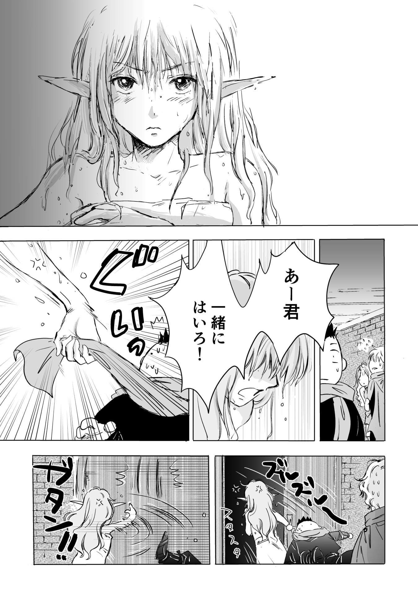 NEKAMA NO SUZUYA-SAN Chap 10 - Pic 7