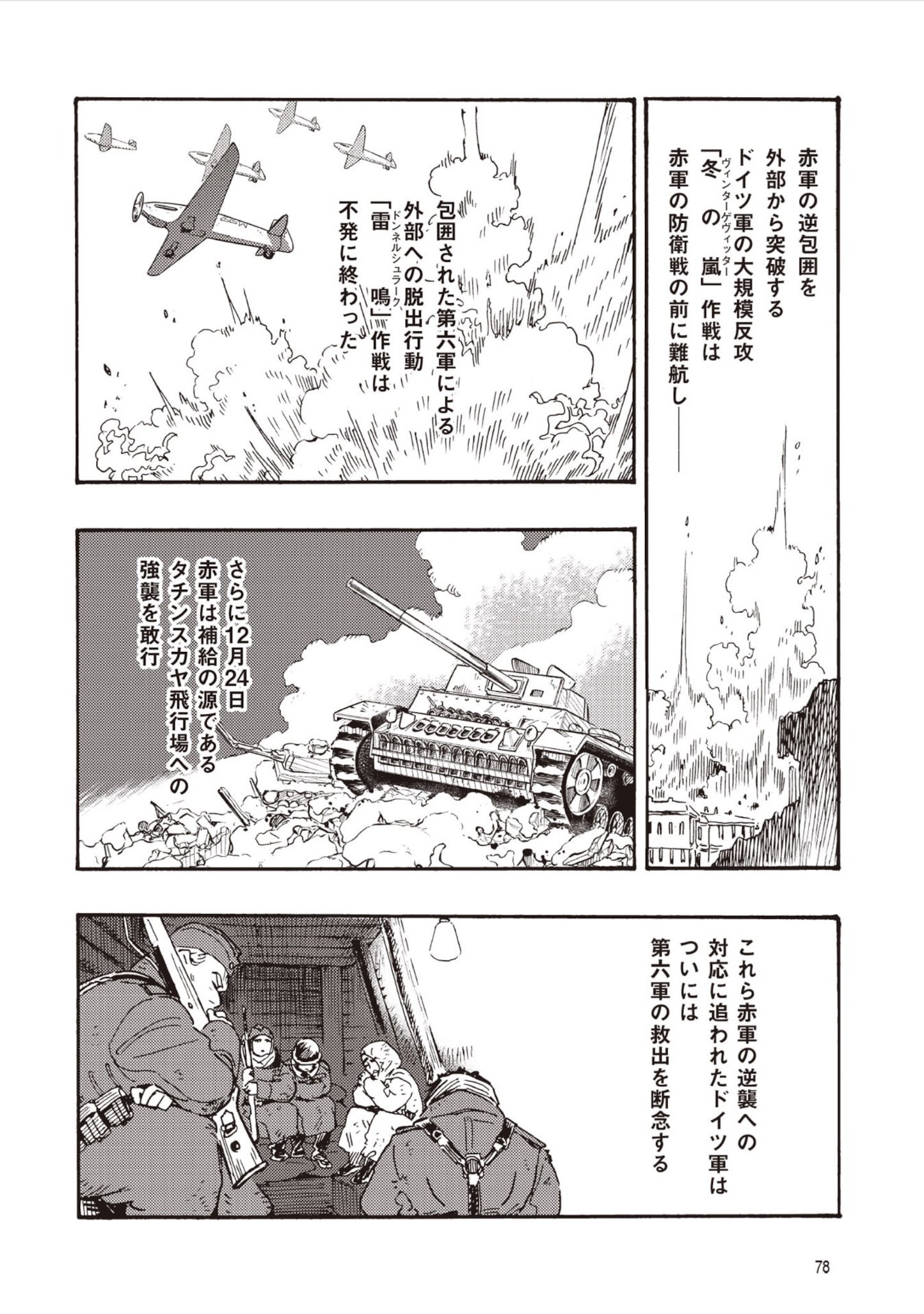 DOUSHI SHOUJO YO, TEKI WO UTE Chap 17 - Pic 16