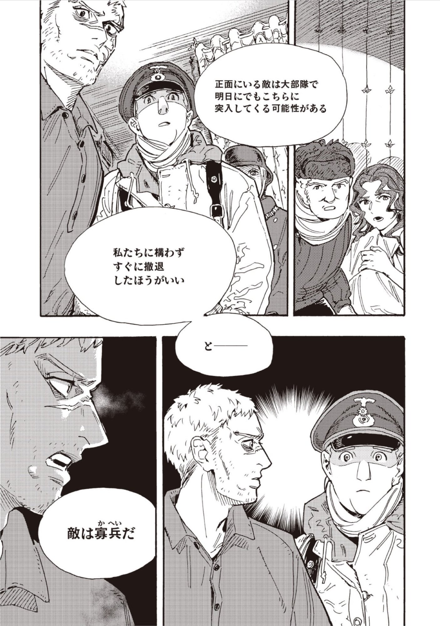 DOUSHI SHOUJO YO, TEKI WO UTE Chap 19 - Pic 21