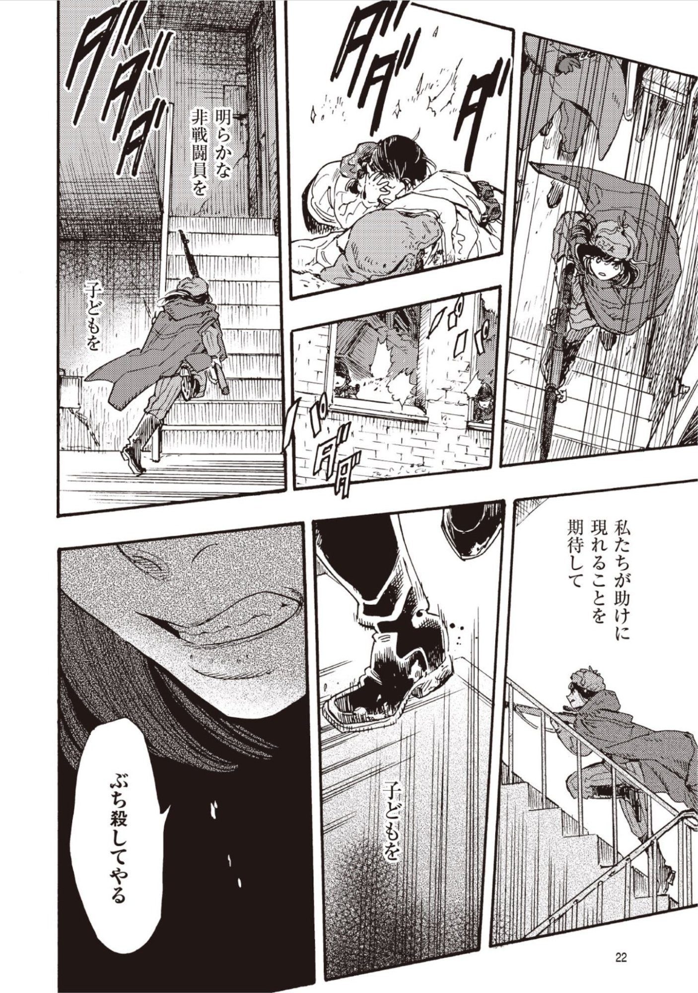 DOUSHI SHOUJO YO, TEKI WO UTE Chap 15 - Pic 18