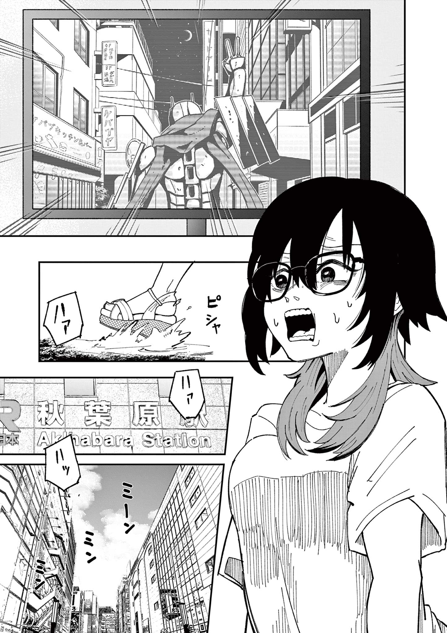 ACTORMAN Chap 1 - Pic 61