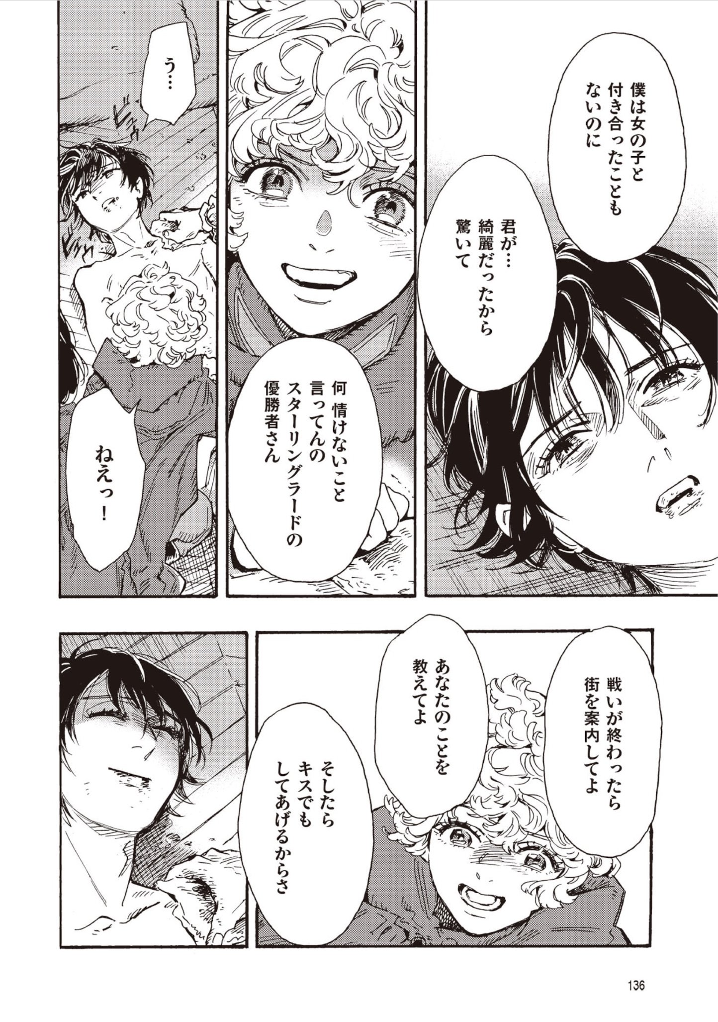 DOUSHI SHOUJO YO, TEKI WO UTE Chap 19 - Pic 10