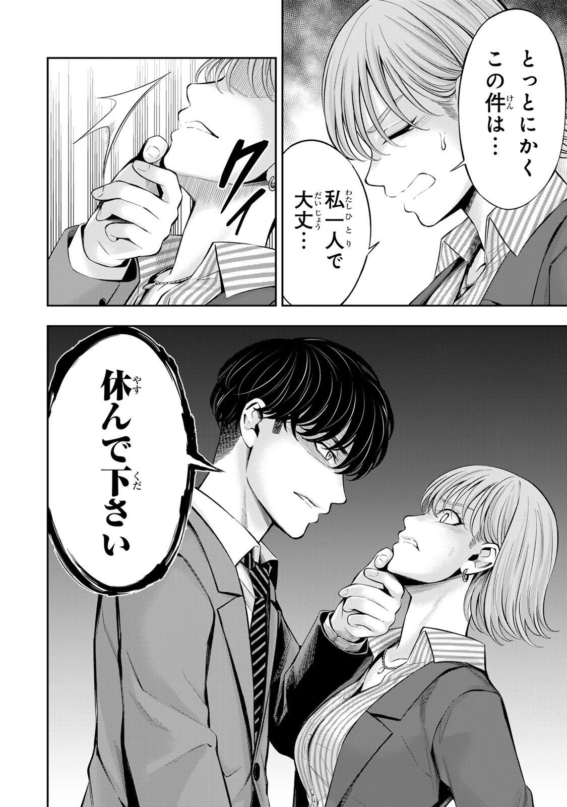 HADOWAKA NAKATA Chap 70 - Pic 12