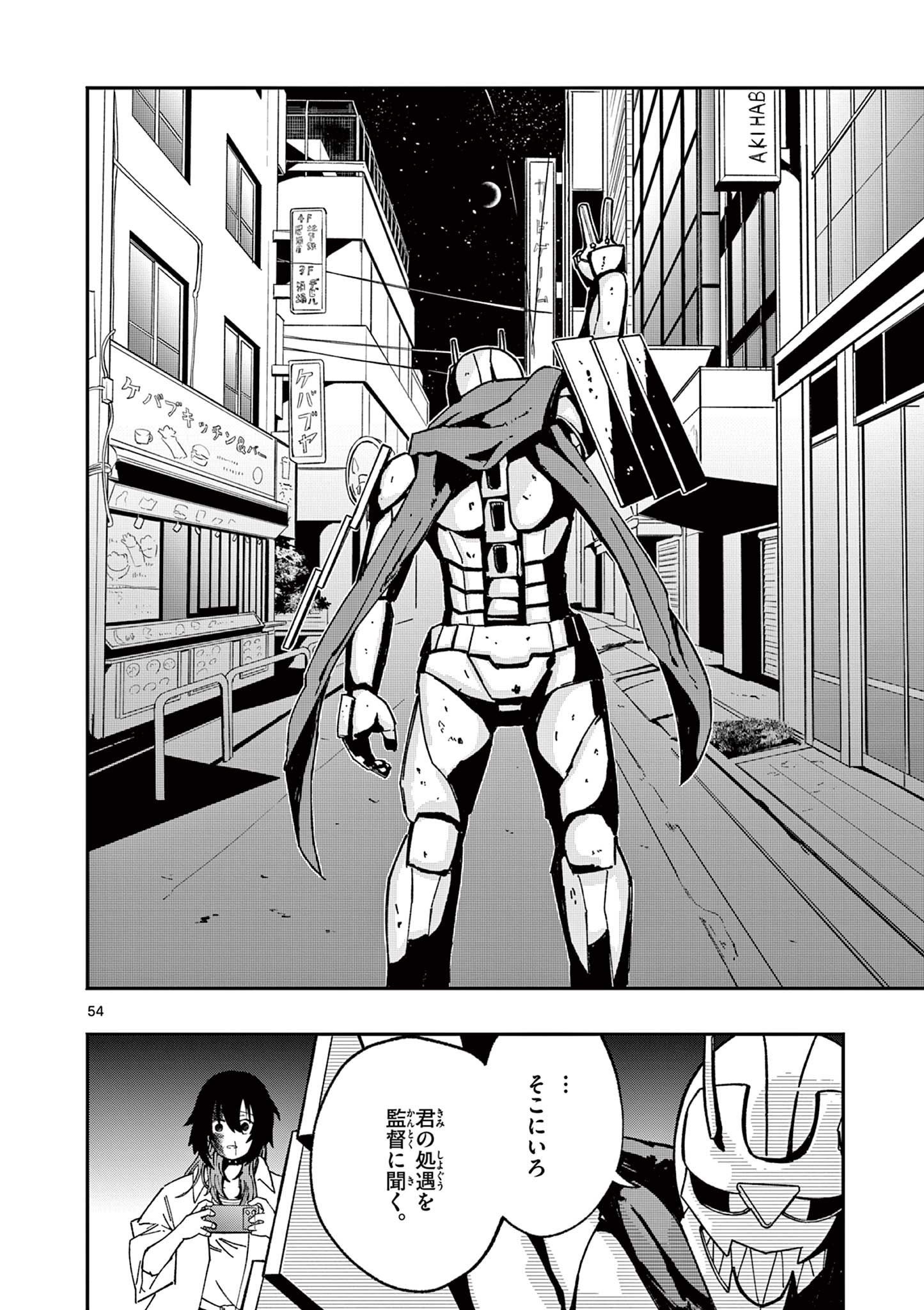 ACTORMAN Chap 1 - Pic 54
