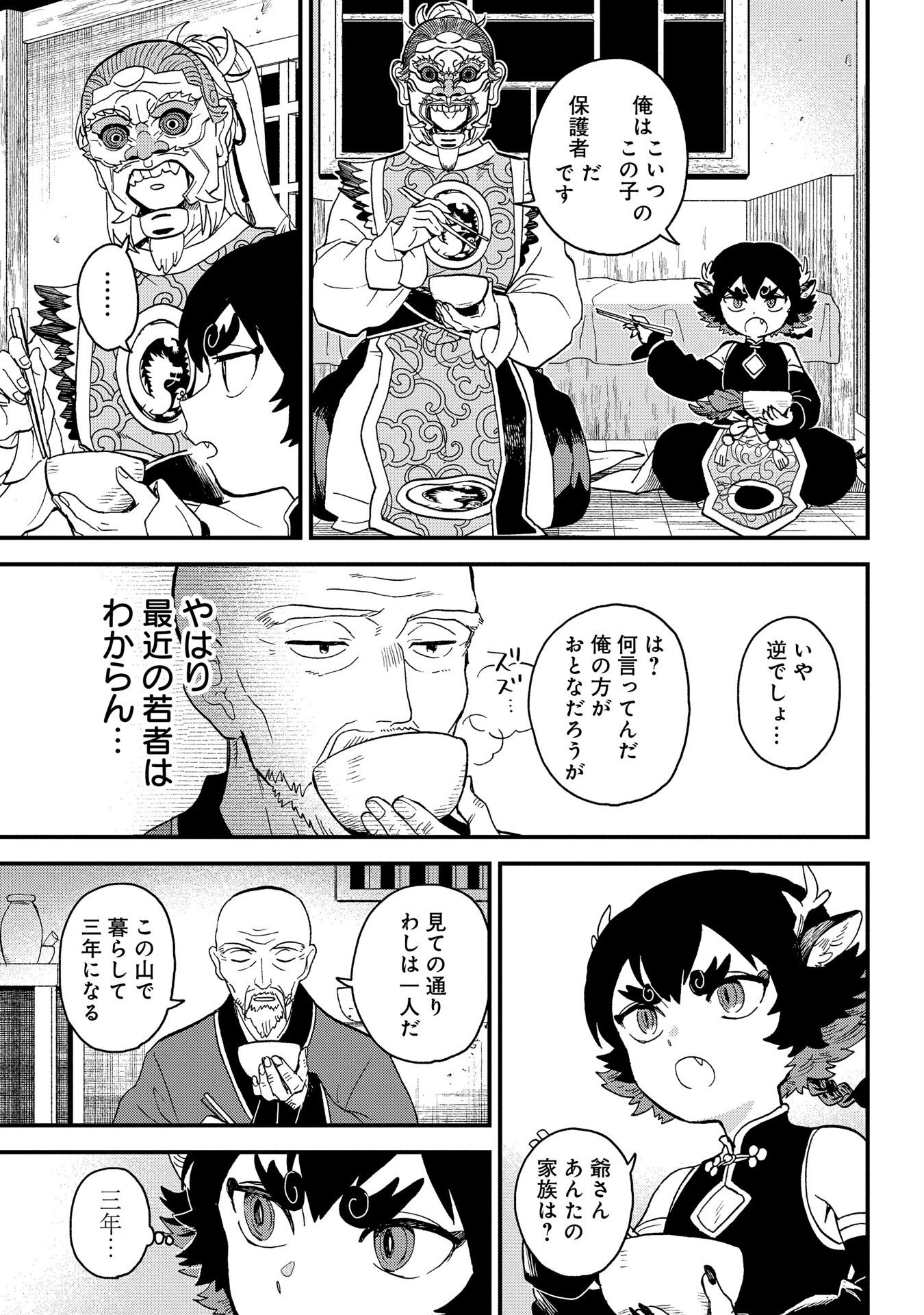 MISASAGI NO OU Chap 1 - Pic 25