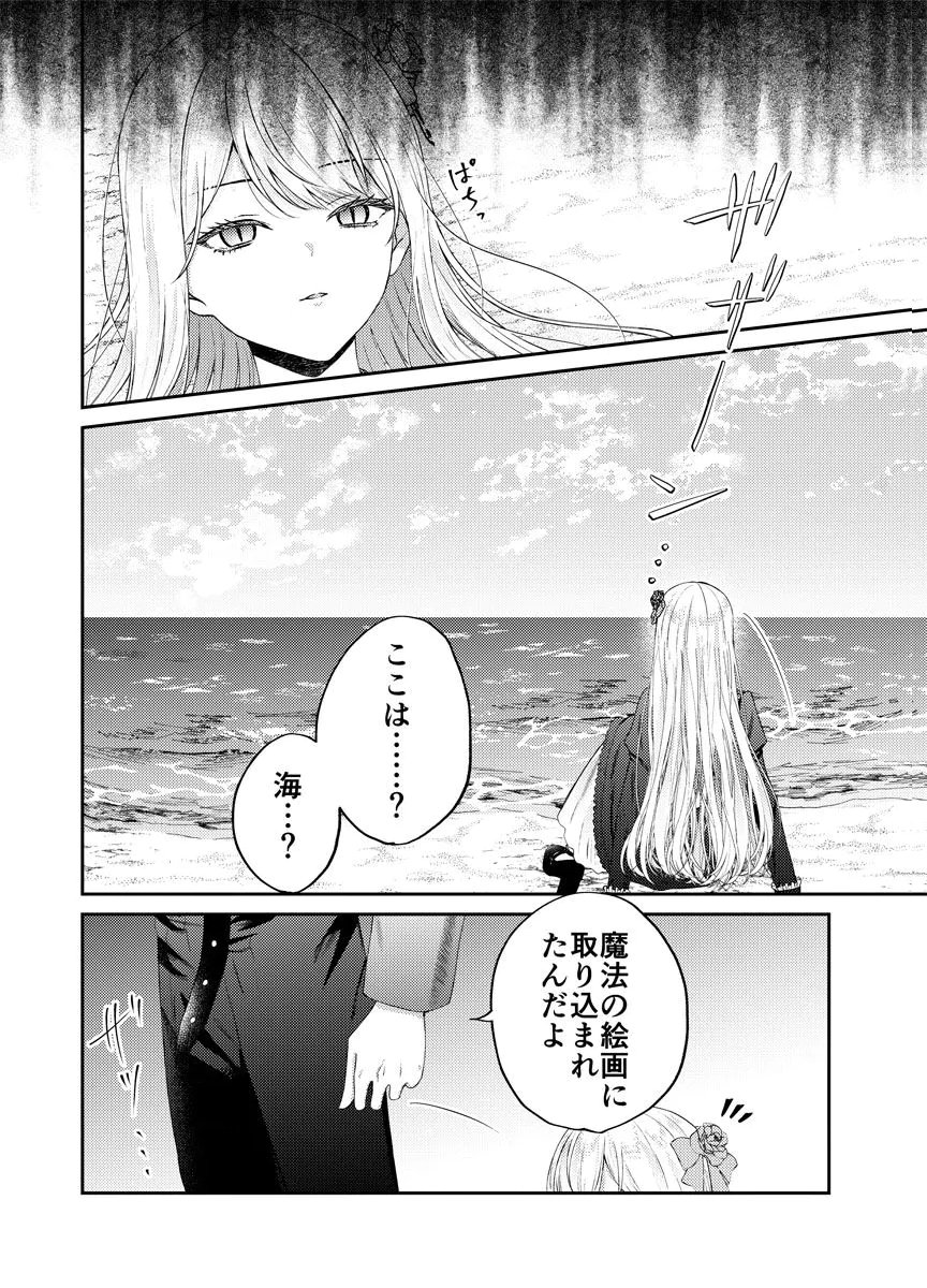 DANZAI NO KYUUKETSU HIME Chap 3 - Pic 10