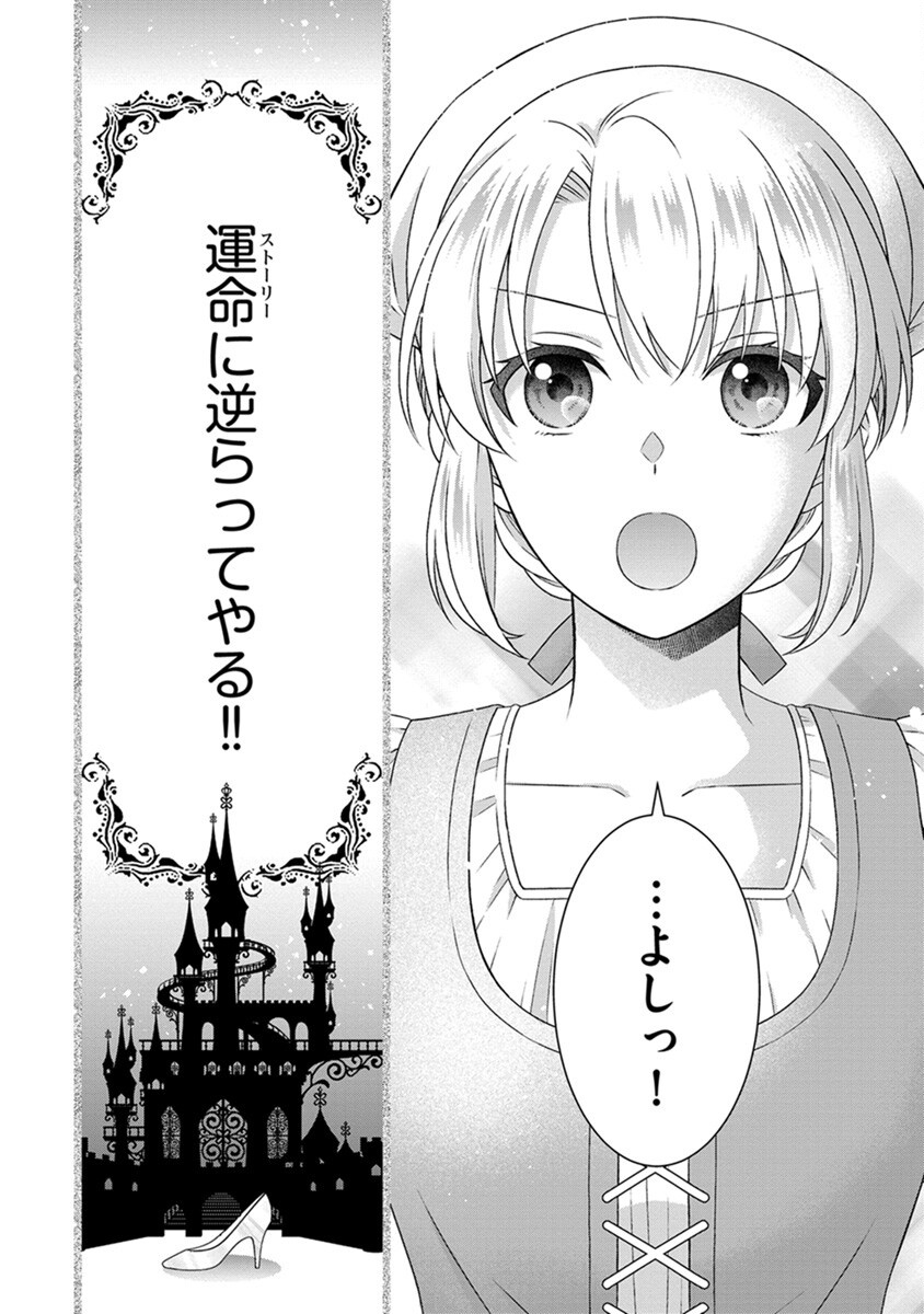 ROYAL WEDDING WA OKOTARI! ~TENSEI REIJOU WA REIKETSU OUJI TO NO KEKKON WO KAIHI SHITAI~ Chap 3 - Pic 24