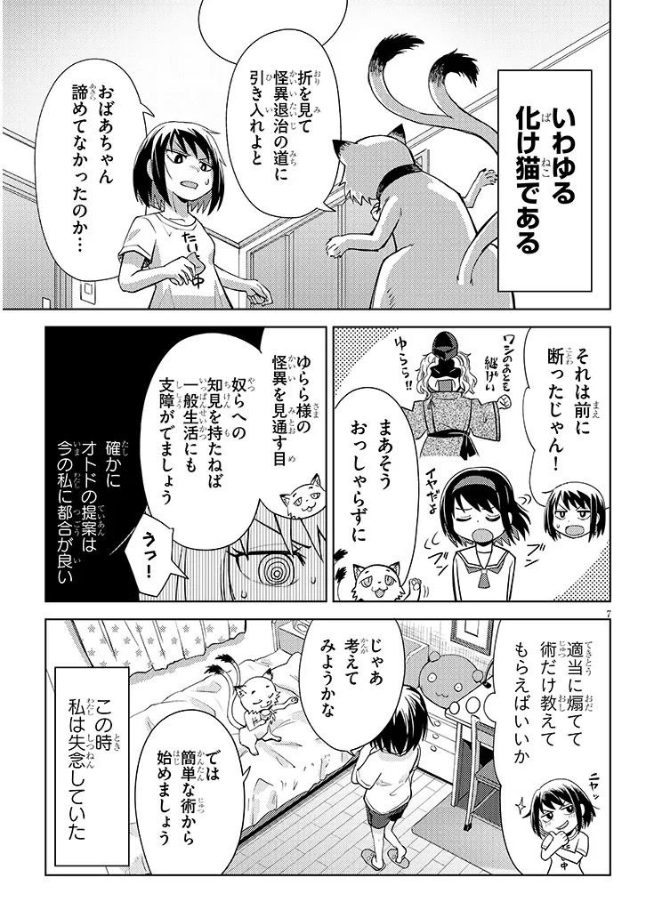 HANADA-KUN WA ECCHI NA KAII NI TSUKARETE IRU Chap 0 - Pic 7
