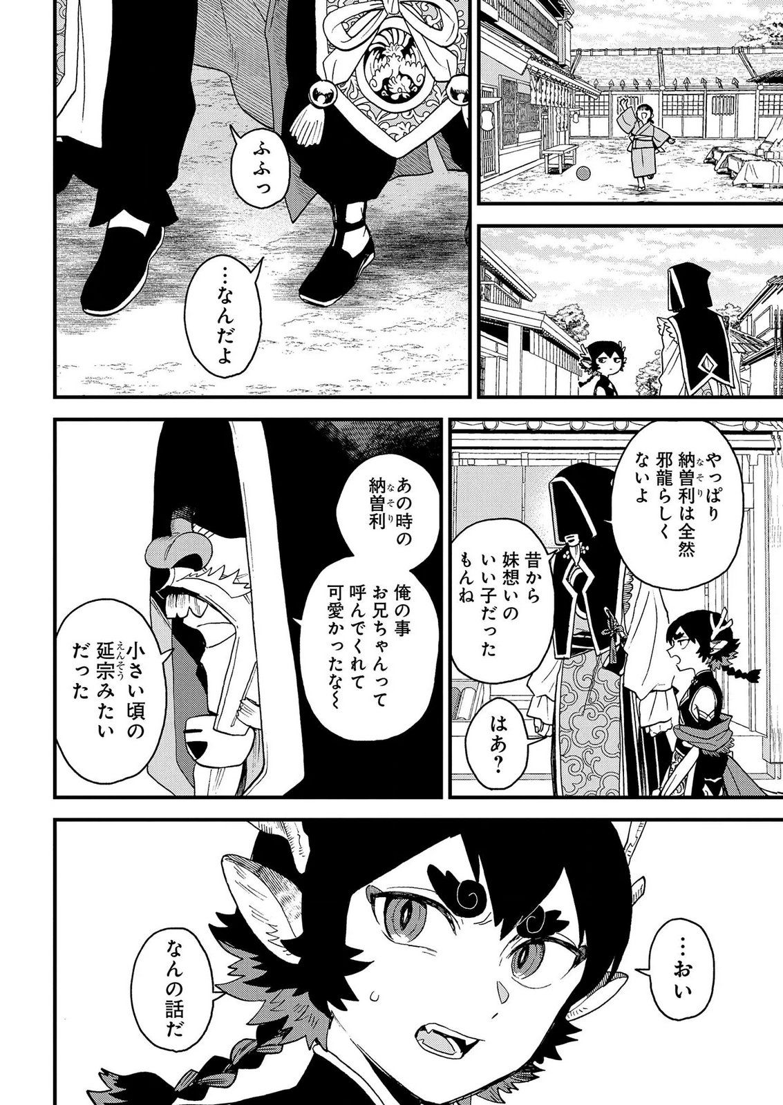 MISASAGI NO OU Chap 12 - Pic 8