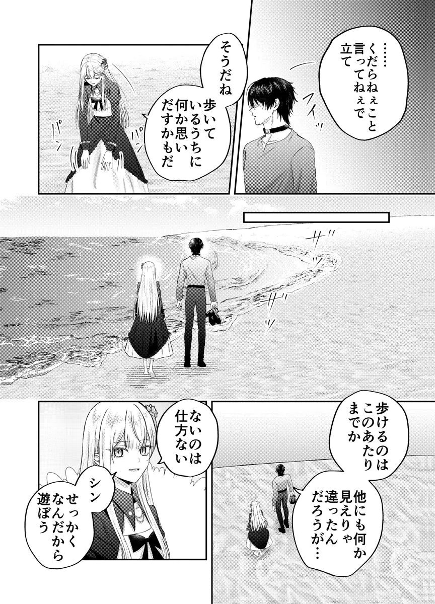 DANZAI NO KYUUKETSU HIME Chap 3 - Pic 14