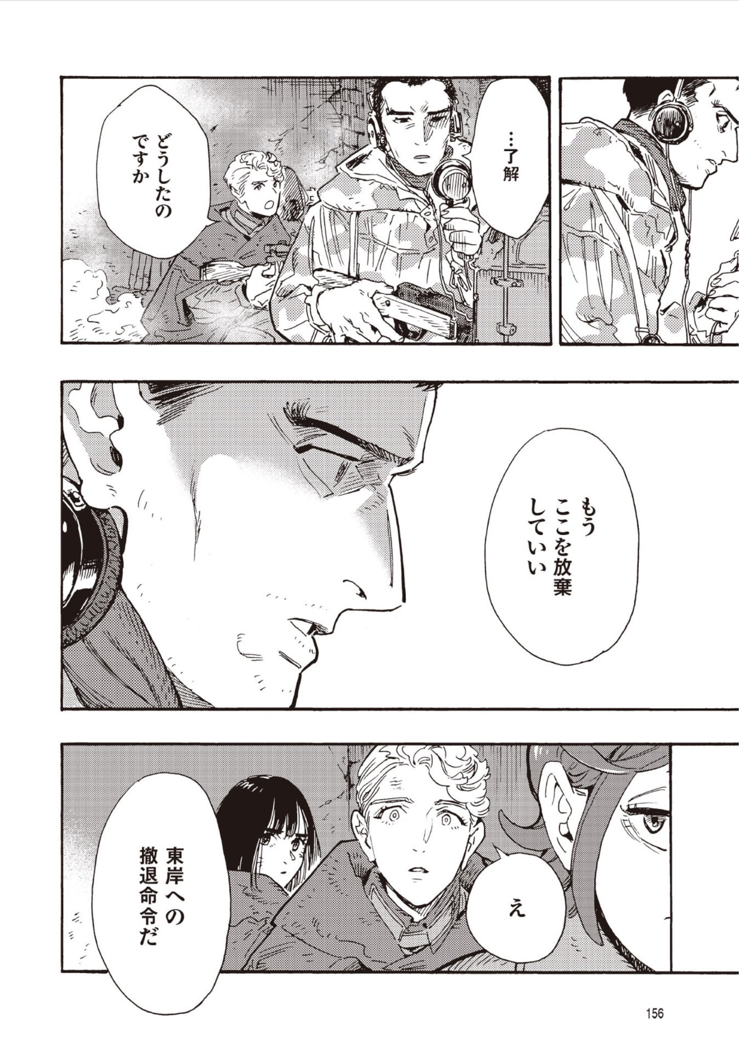 DOUSHI SHOUJO YO, TEKI WO UTE Chap 19 - Pic 30