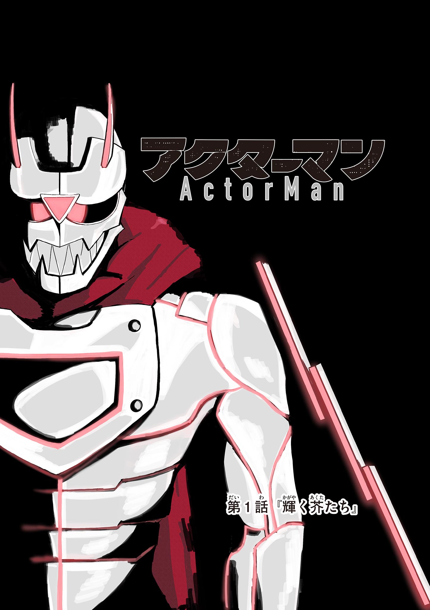 ACTORMAN Chap 1 - Pic 3