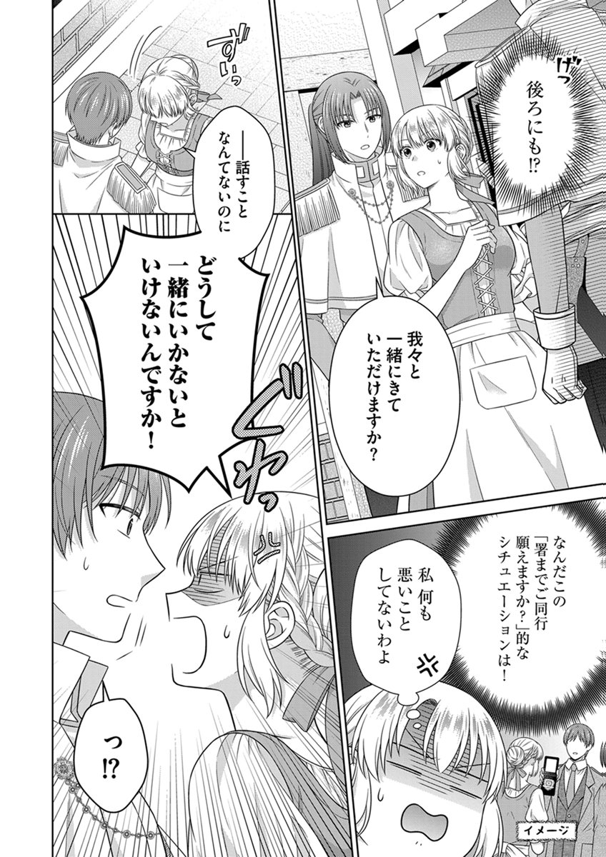 ROYAL WEDDING WA OKOTARI! ~TENSEI REIJOU WA REIKETSU OUJI TO NO KEKKON WO KAIHI SHITAI~ Chap 15 - Pic 16