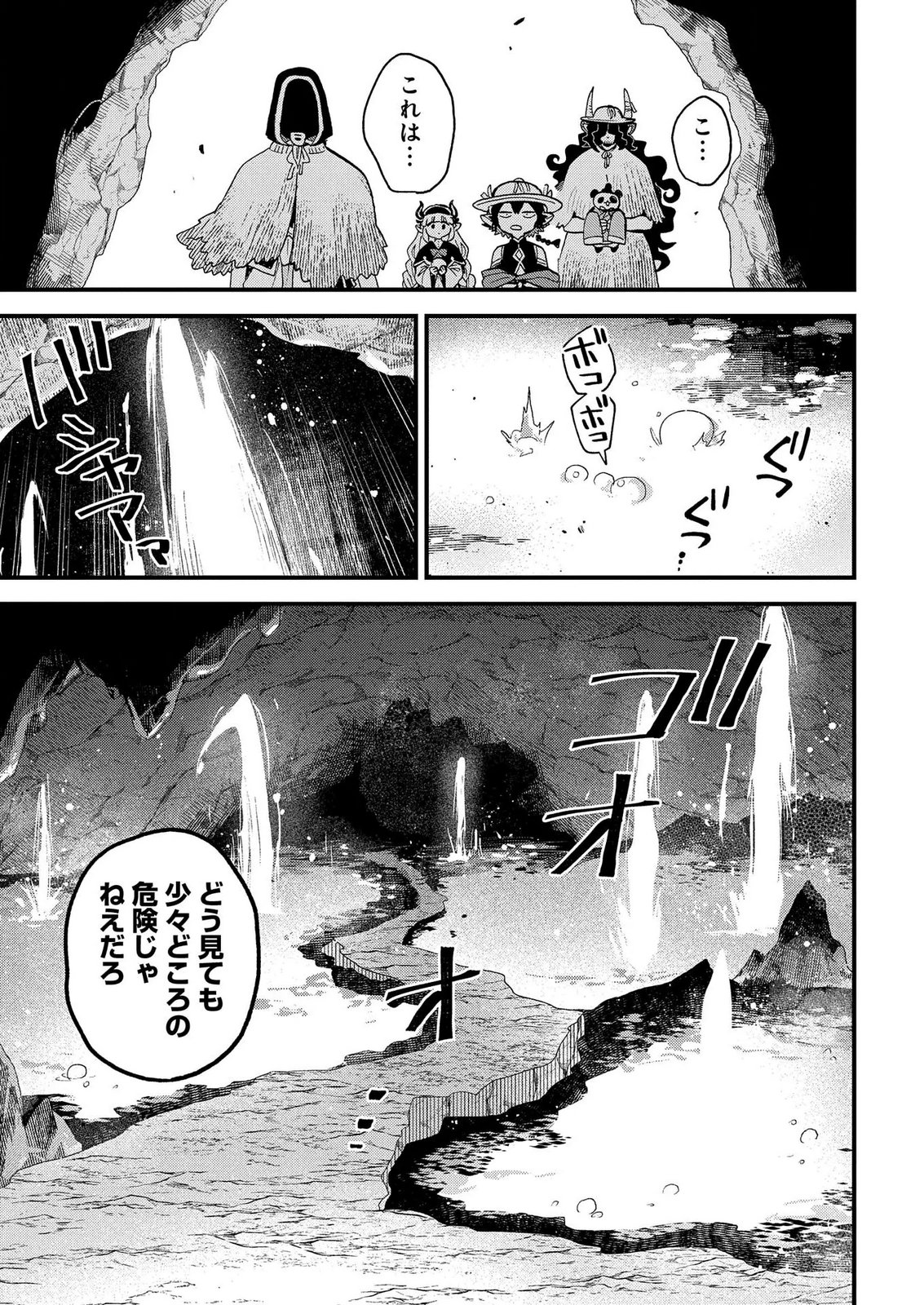MISASAGI NO OU Chap 14 - Pic 9