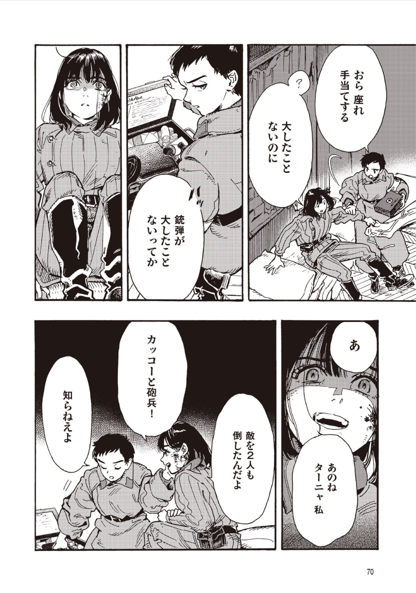 DOUSHI SHOUJO YO, TEKI WO UTE Chap 17 - Pic 8
