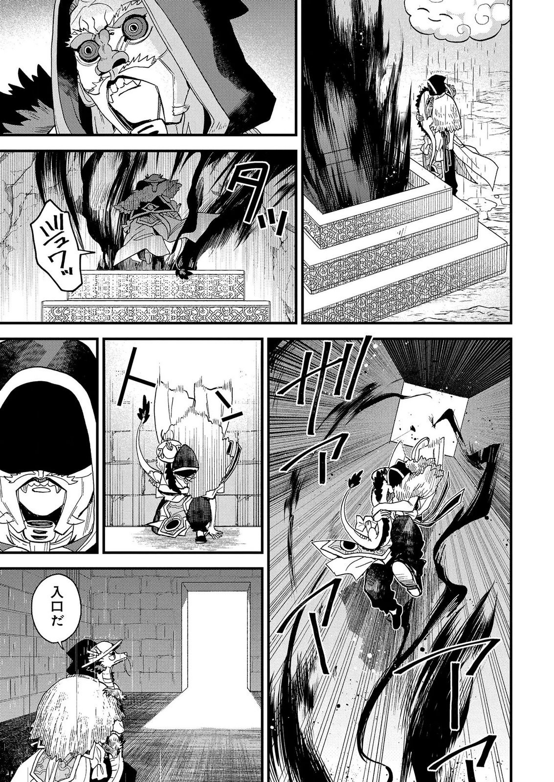MISASAGI NO OU Chap 14 - Pic 21