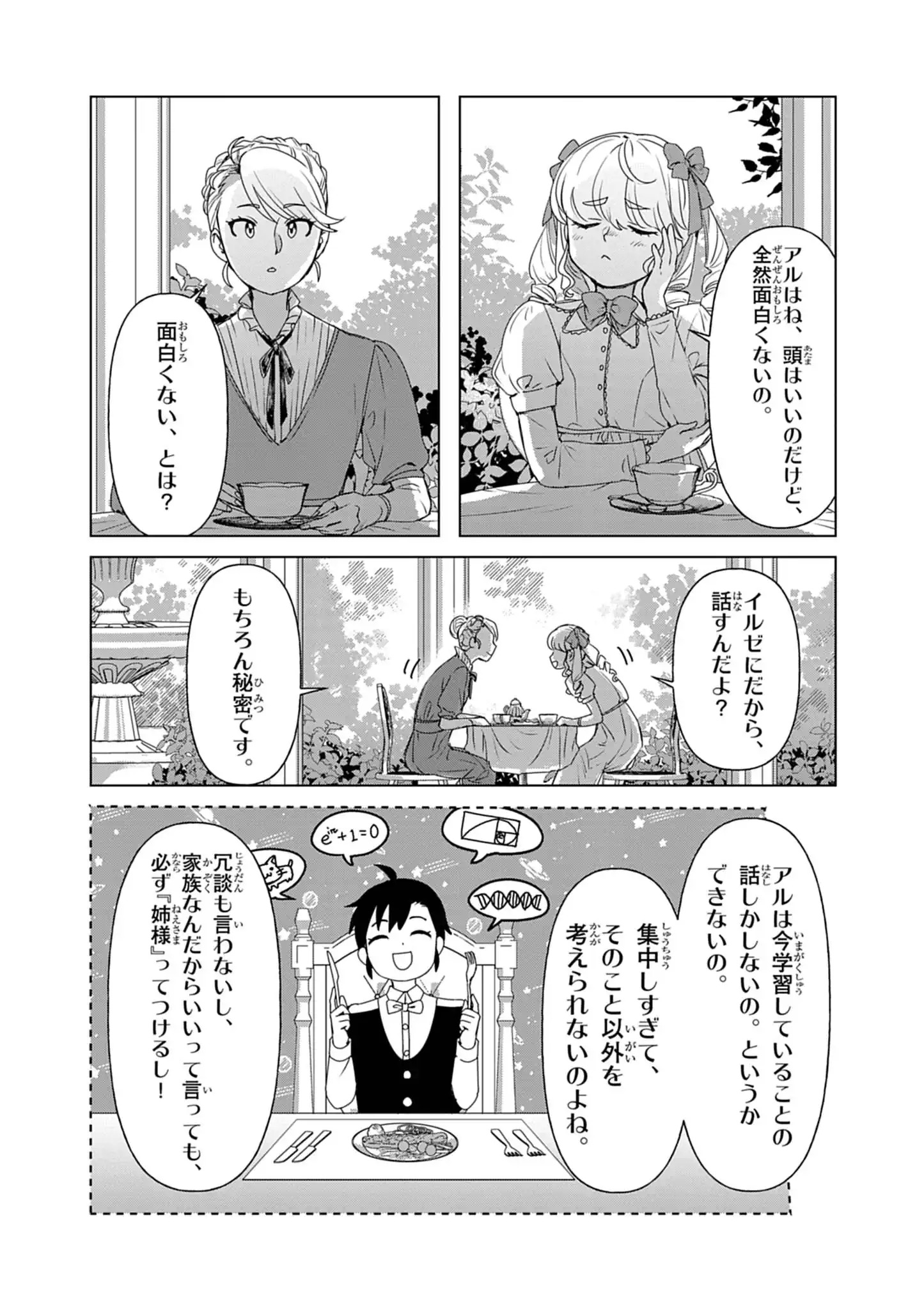 KEMONO-TACHI NO PEREGRINATIO Chap 10 - Pic 16