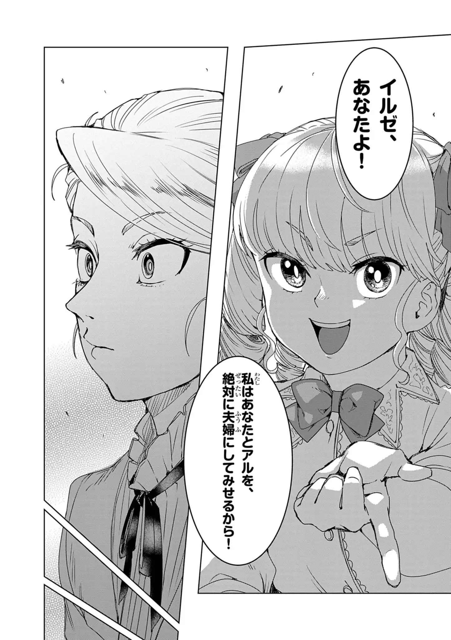 KEMONO-TACHI NO PEREGRINATIO Chap 10 - Pic 20
