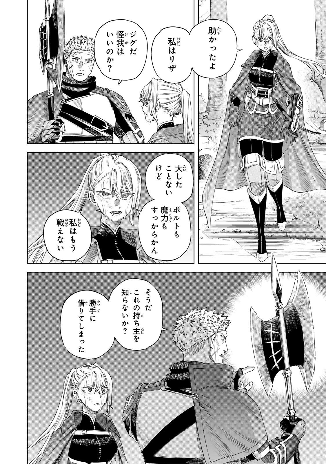 MAJO TO YOUHEI Chap 77.1 - Pic 2