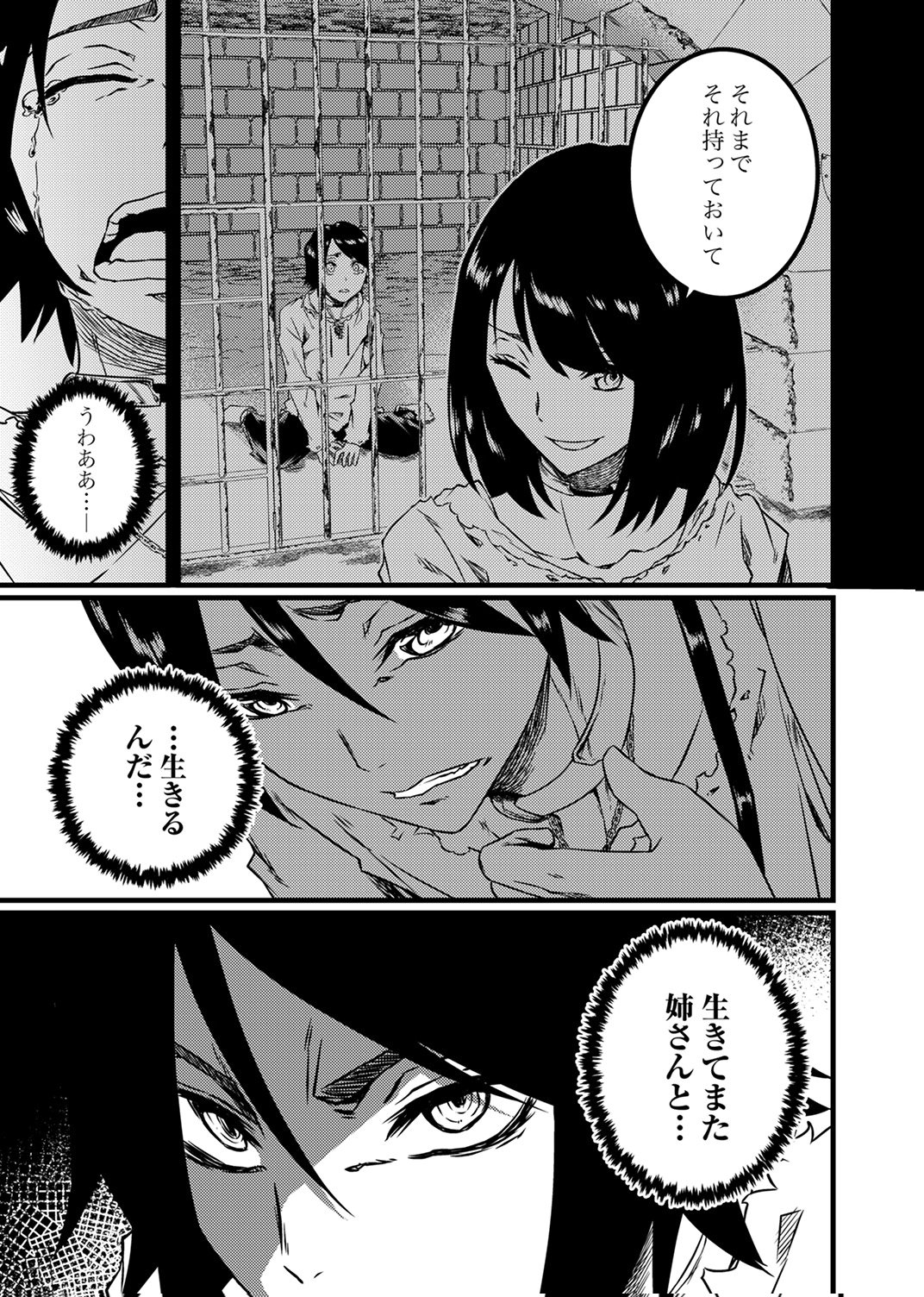 SAIKYOU KURASU 