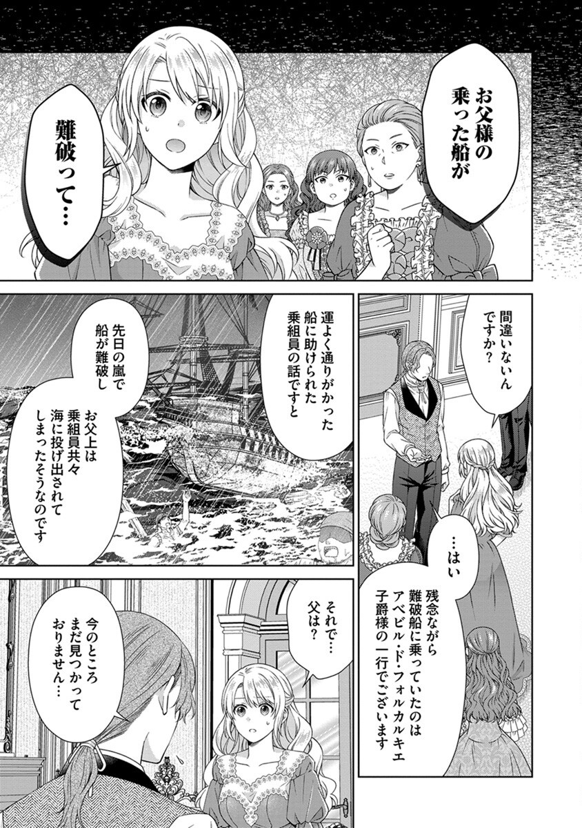 ROYAL WEDDING WA OKOTARI! ~TENSEI REIJOU WA REIKETSU OUJI TO NO KEKKON WO KAIHI SHITAI~ Chap 3 - Pic 5