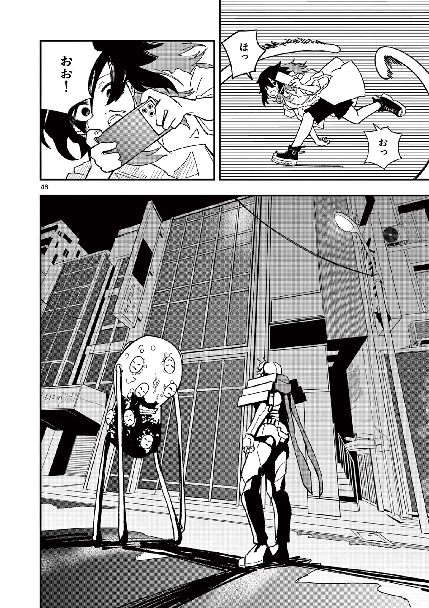 ACTORMAN Chap 1 - Pic 46