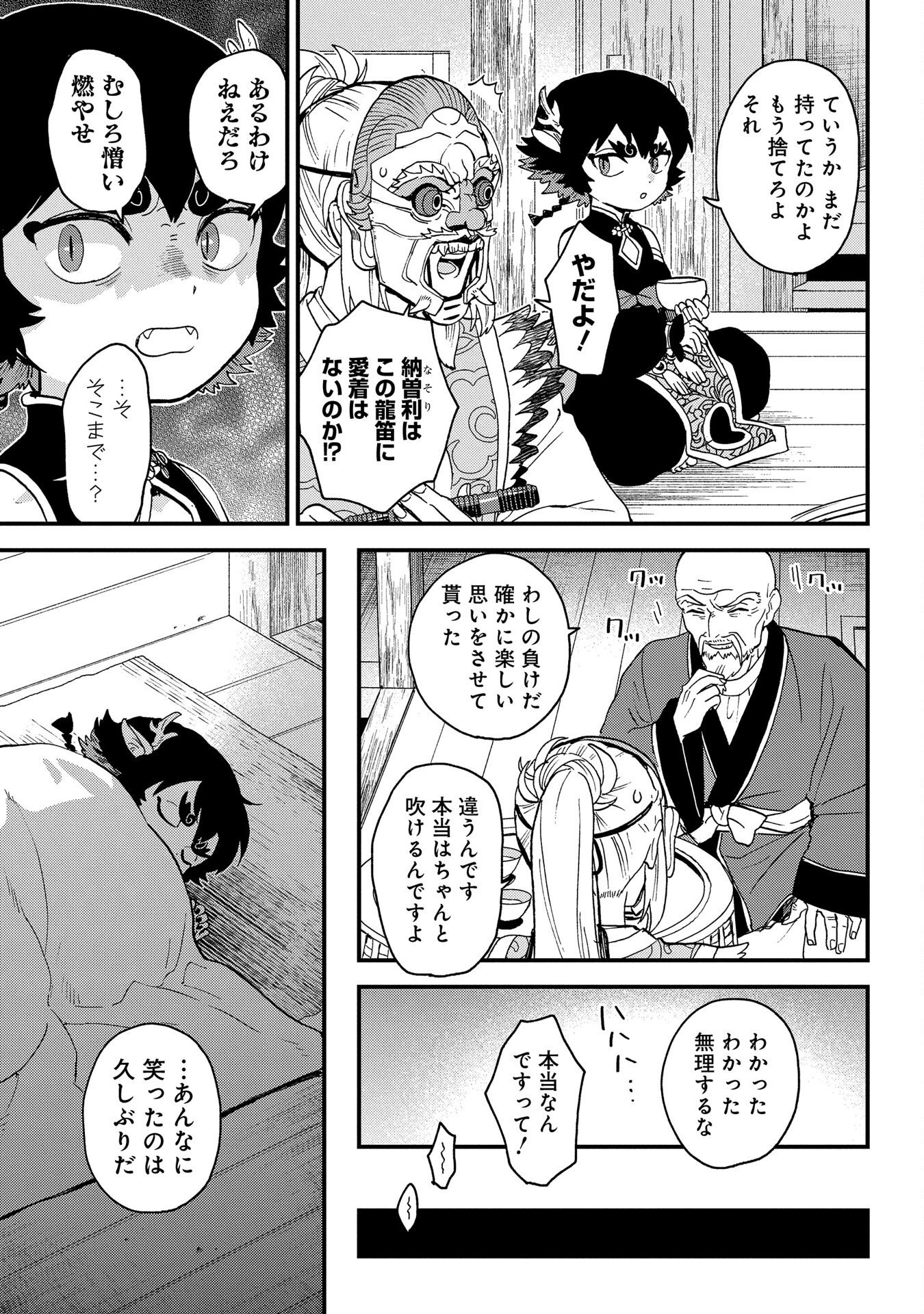 MISASAGI NO OU Chap 1 - Pic 29